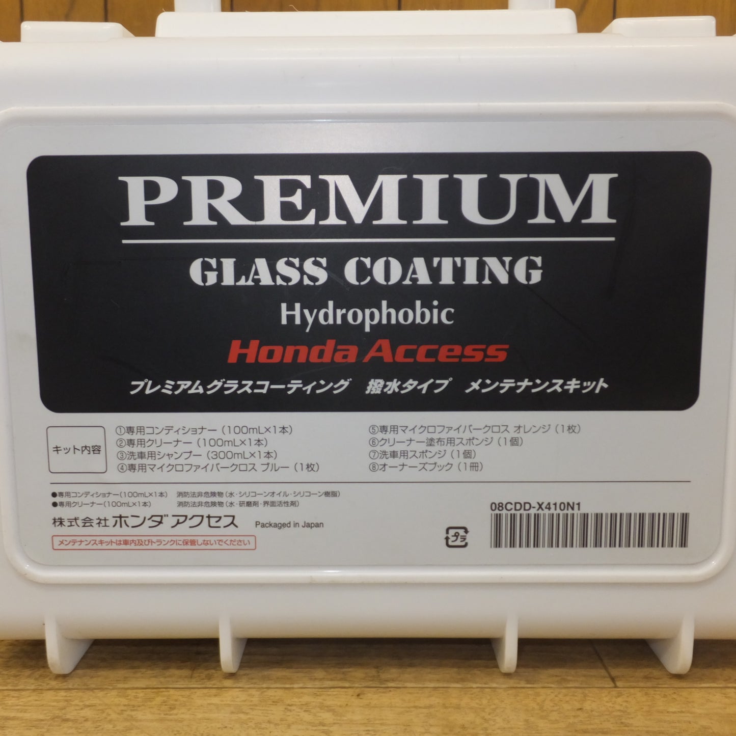 [送料無料]未使用★ホンダアクセス Honda Access プレミアムグラスコーティング 撥水タイプ メンテナンスキット 08CDD-X410N1(2)★