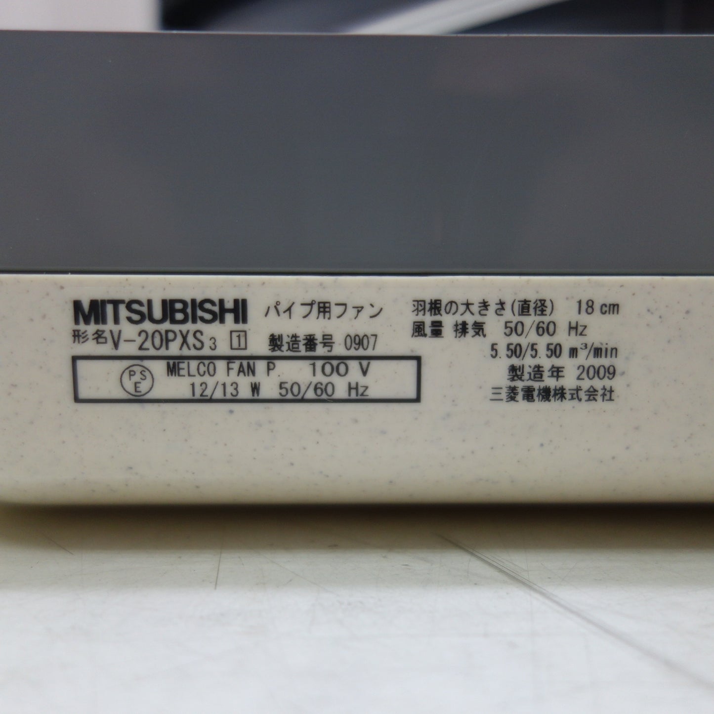 [送料無料] 未使用☆三菱 パイプ用ファン V-20PXS3 ミツビシ 換気扇☆