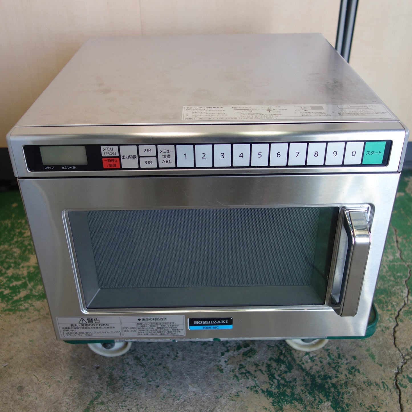 [送料無料] キレイ☆ホシザキ 業務用 電子 レンジ HMN-18C形 200V 星崎☆