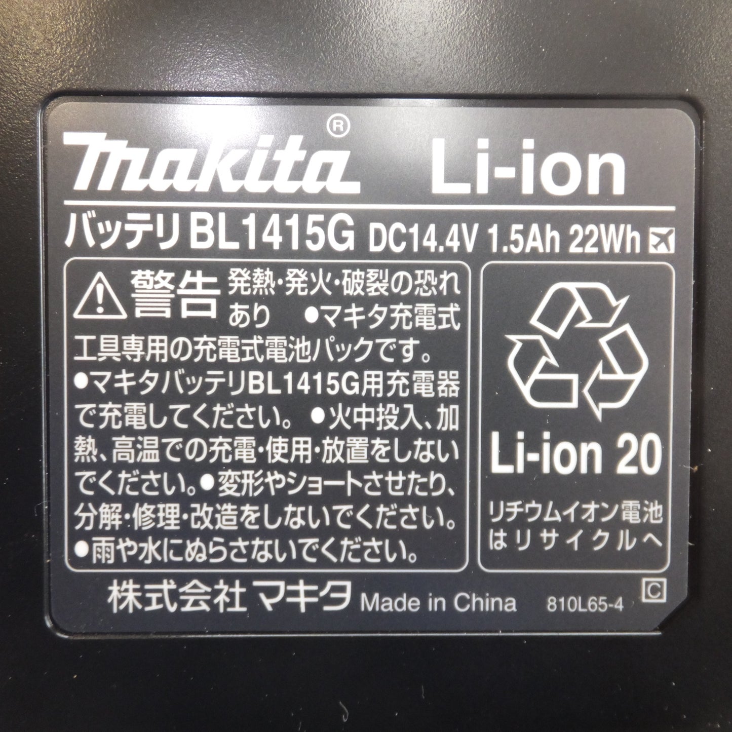 [送料無料] 美品★マキタ makita 充電式インパクトドライバ M695DS 14.4V★