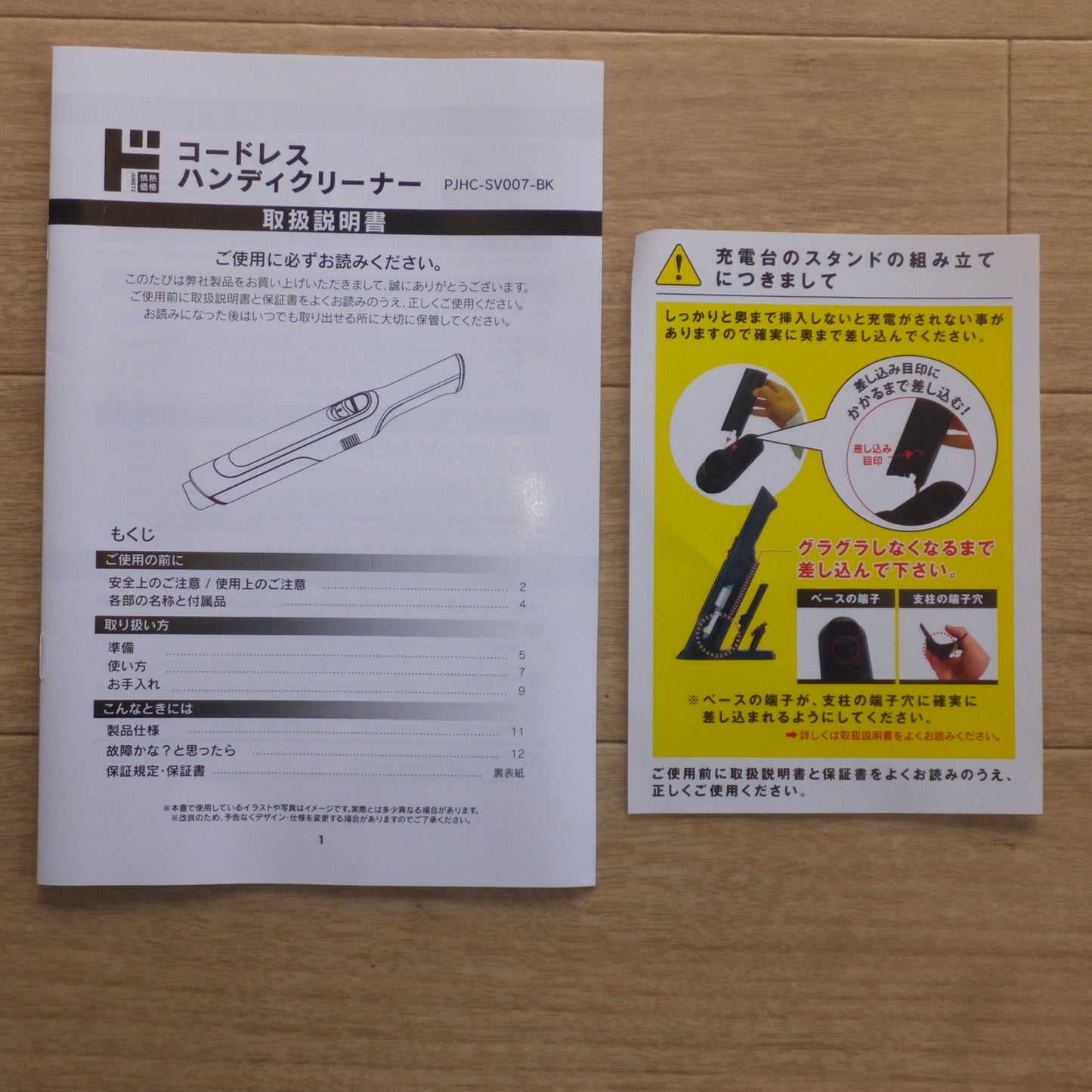 [送料無料] 未使用★ドン・キホーテ 情熱価格 専用スタンド付き コードレスハンディクリーナー PJHC-SV007-BK BLACK★