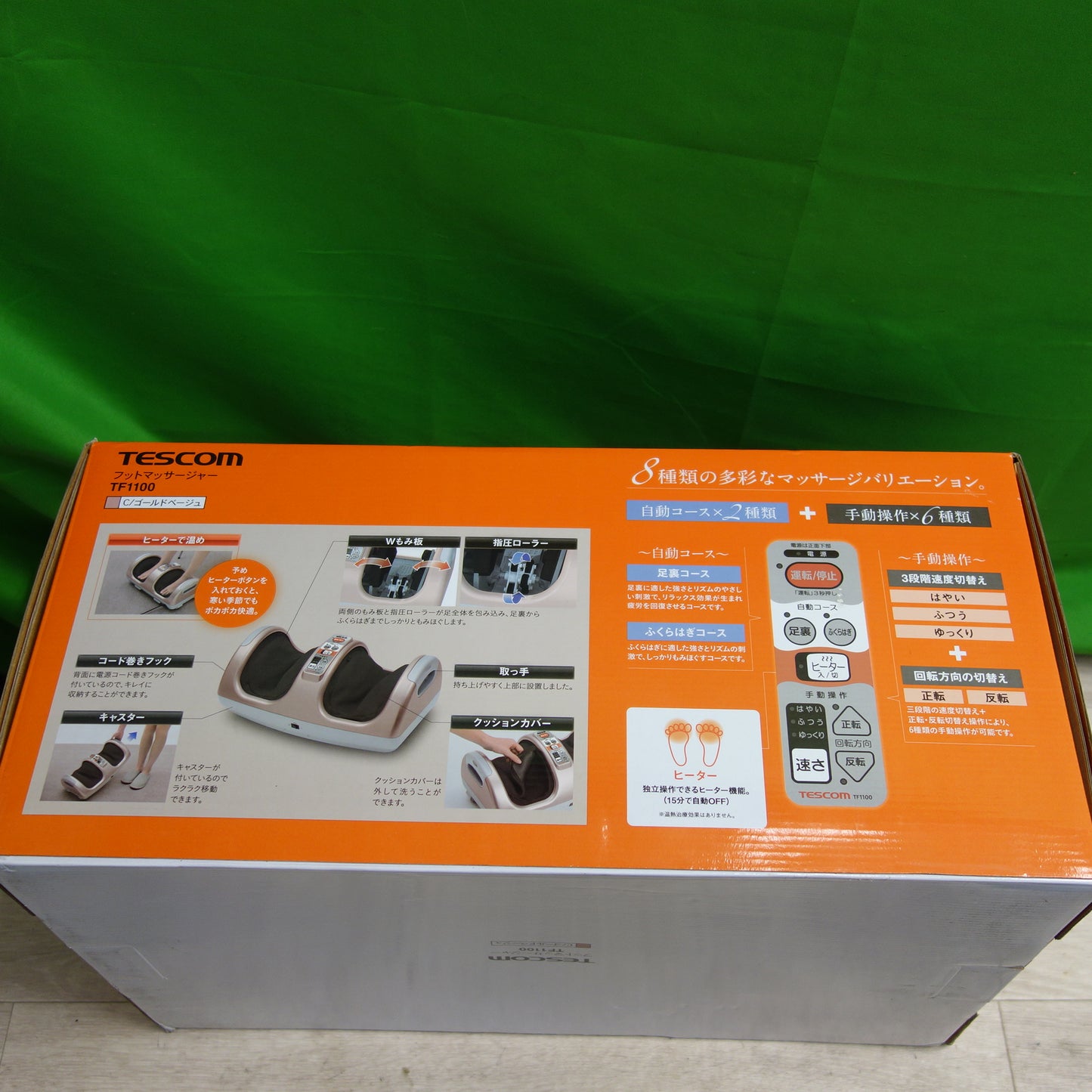 [送料無料] キレイ☆TESCOM テスコム フットマッサージャー TF1100 マッサージ器☆