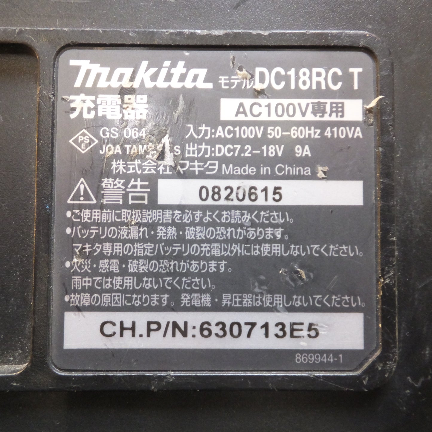 [送料無料]★マキタ makita 充電式ドライバドリル DF440D　バッテリ BL1430　充電器 DC18RC T　セット★