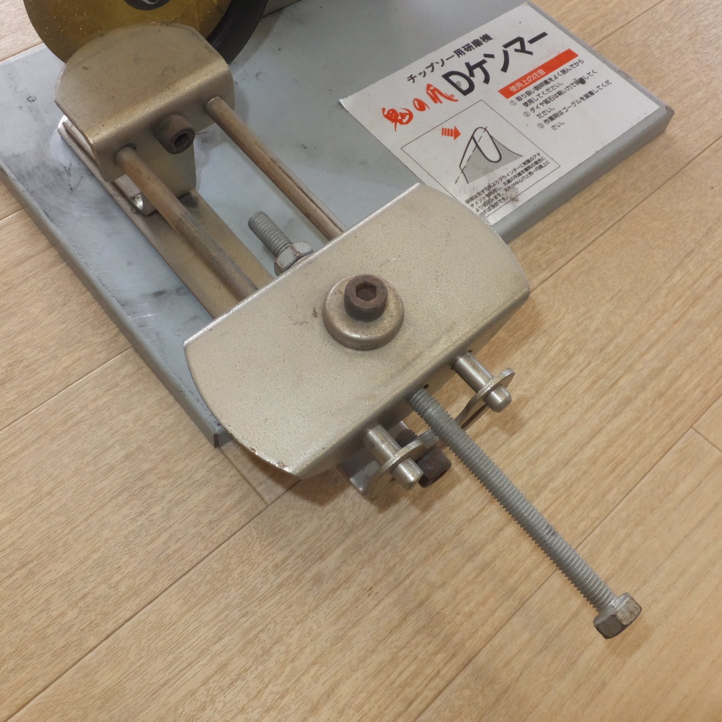[送料無料] ★フジ鋼業 チップソー研磨機 鬼の爪 Dケンマー　低速回転 6000rpm グラインダー　100V 50/60Hz　セット★