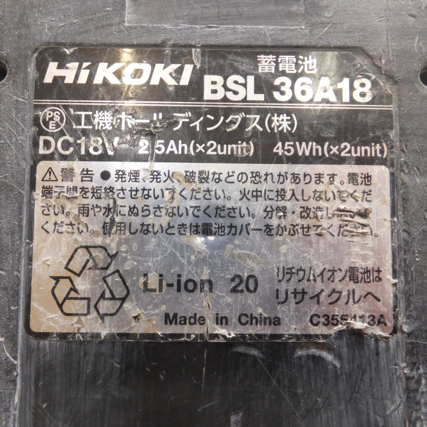 [送料無料] ★ハイコーキ HiKOKI コードレスインパクトドライバ WH36DA　蓄電池 BSL36A18 2個　急速充電器 UC18YDL　セット★