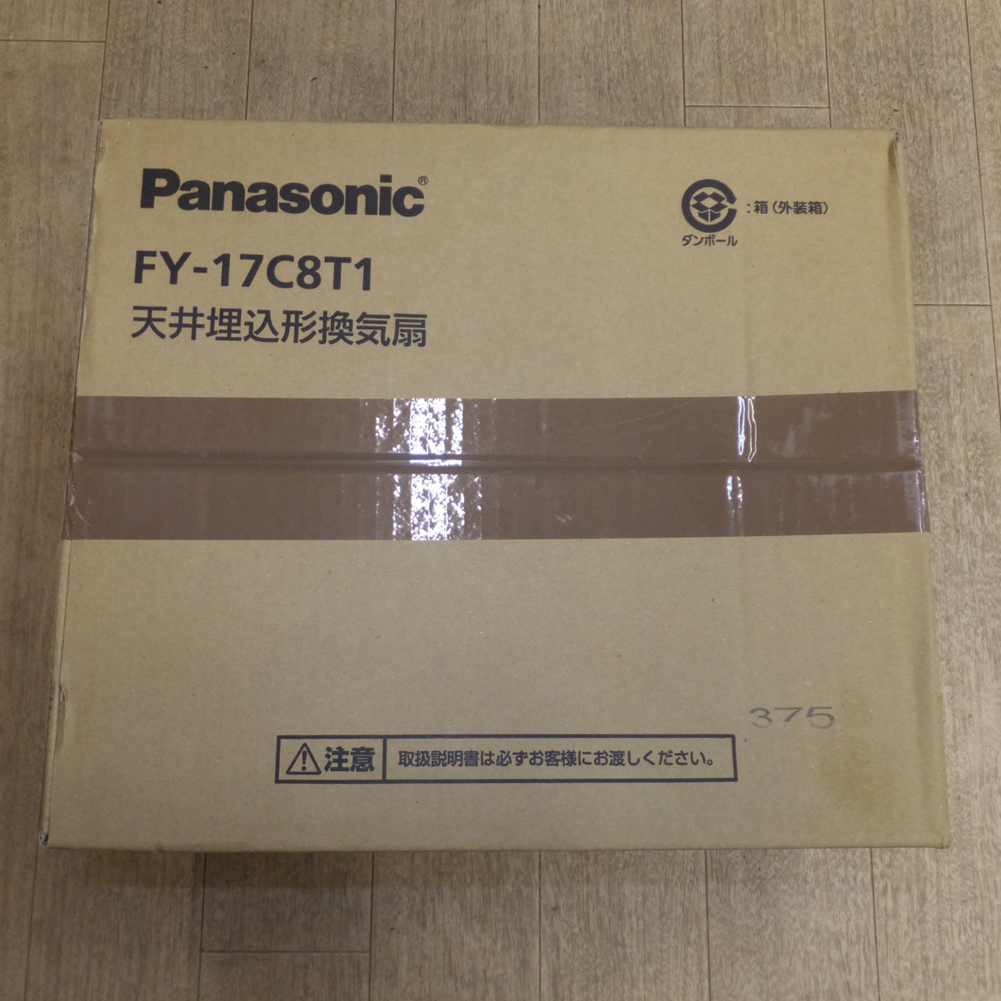 [送料無料]未使用★パナソニック Panasonic 天井埋込形換気扇 FY-17C8T1 ルーバー同梱★