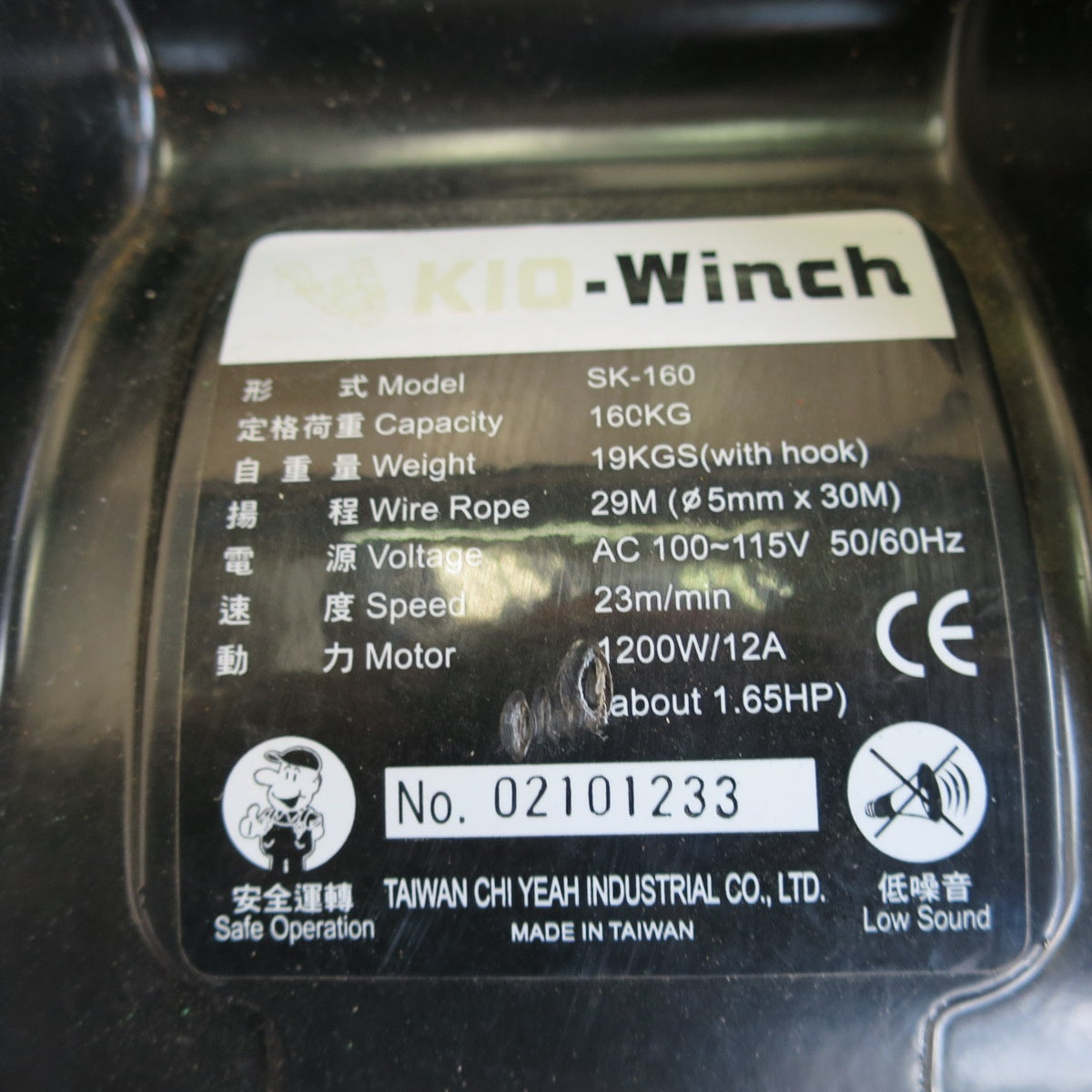 [送料無料] キレイ☆KIO-Winch 電動 ウインチ SK-160 160kg 電動 工具 ウィンチ☆