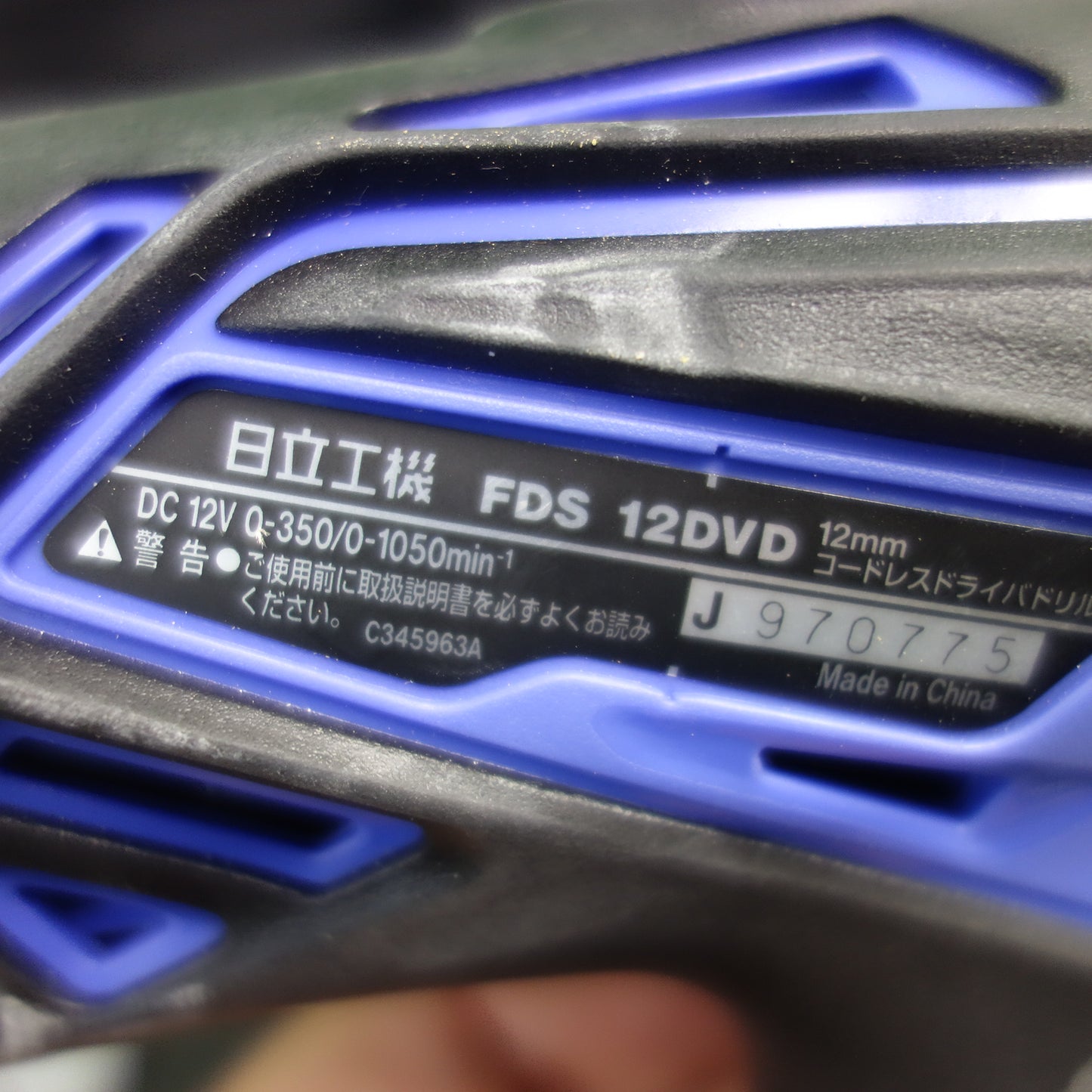 *送料無料*バッテリー2個付☆日立 12mm コードレス ドライバドリル FDS12DVD 電動 工具 充電器 UC18YG☆
