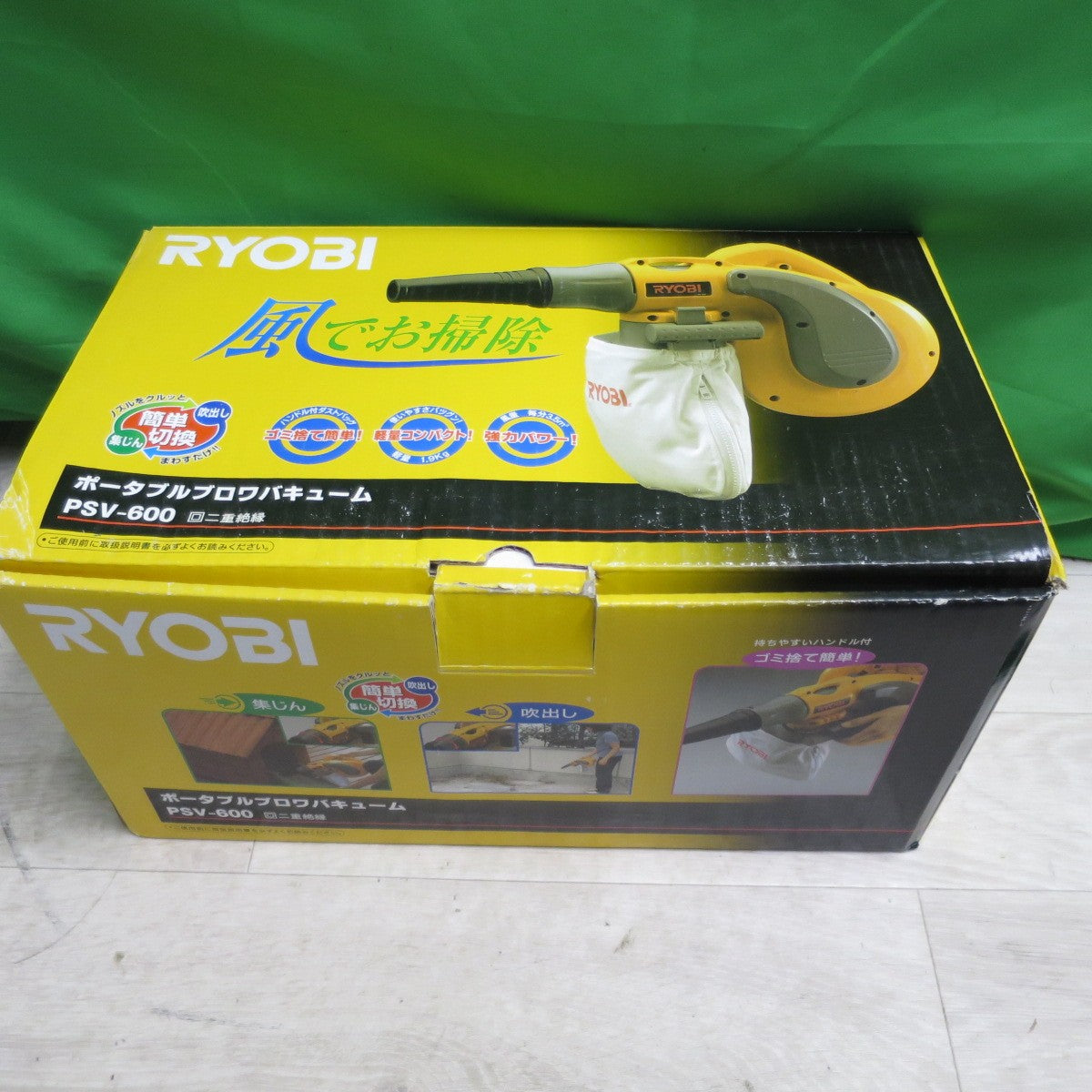 [送料無料] キレイ☆RYOBI リョービ ポータブル ブロワ バキューム PSV-600 集じん機 集塵機 吹き飛ばし 工具☆