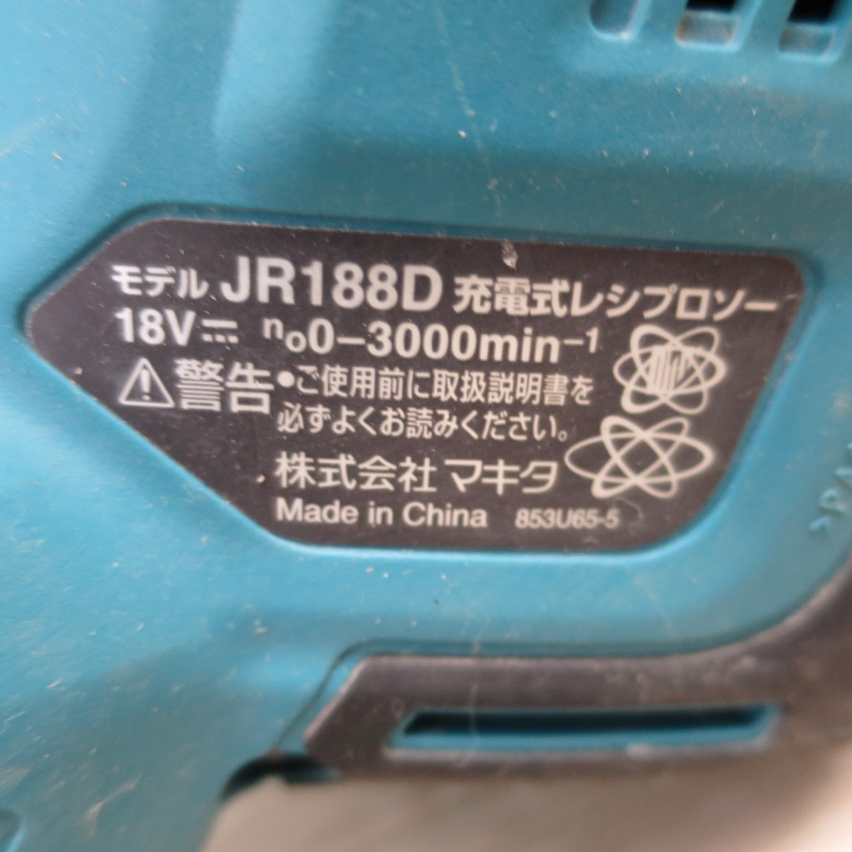 [送料無料] ☆マキタ 充電式 レシプロソー JR188D 電動 工具 makita☆