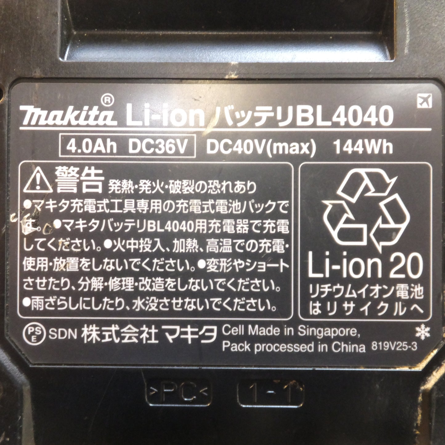 [送料無料]★オグラ Ogura コードレスチップソーカッター HSC-41MX　マキタ バッテリ BL4040 2個　急速充電器 DC40RA　セット★