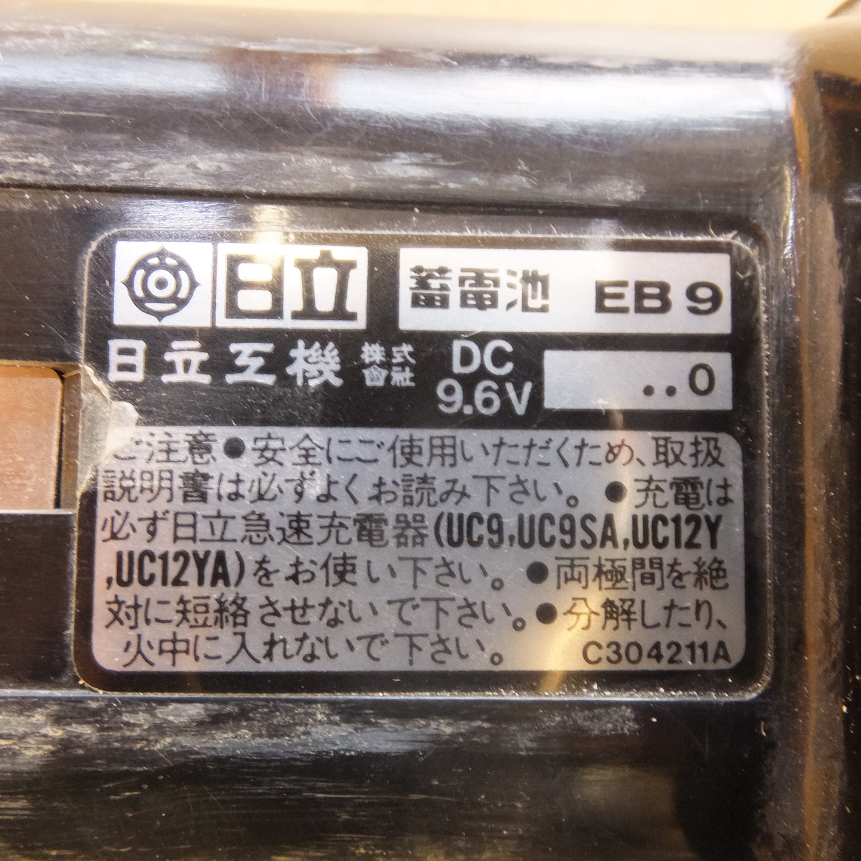 送料無料]☆日立 HITACHI 12mm コードレスナイフカッタ CK12D 蓄電池
