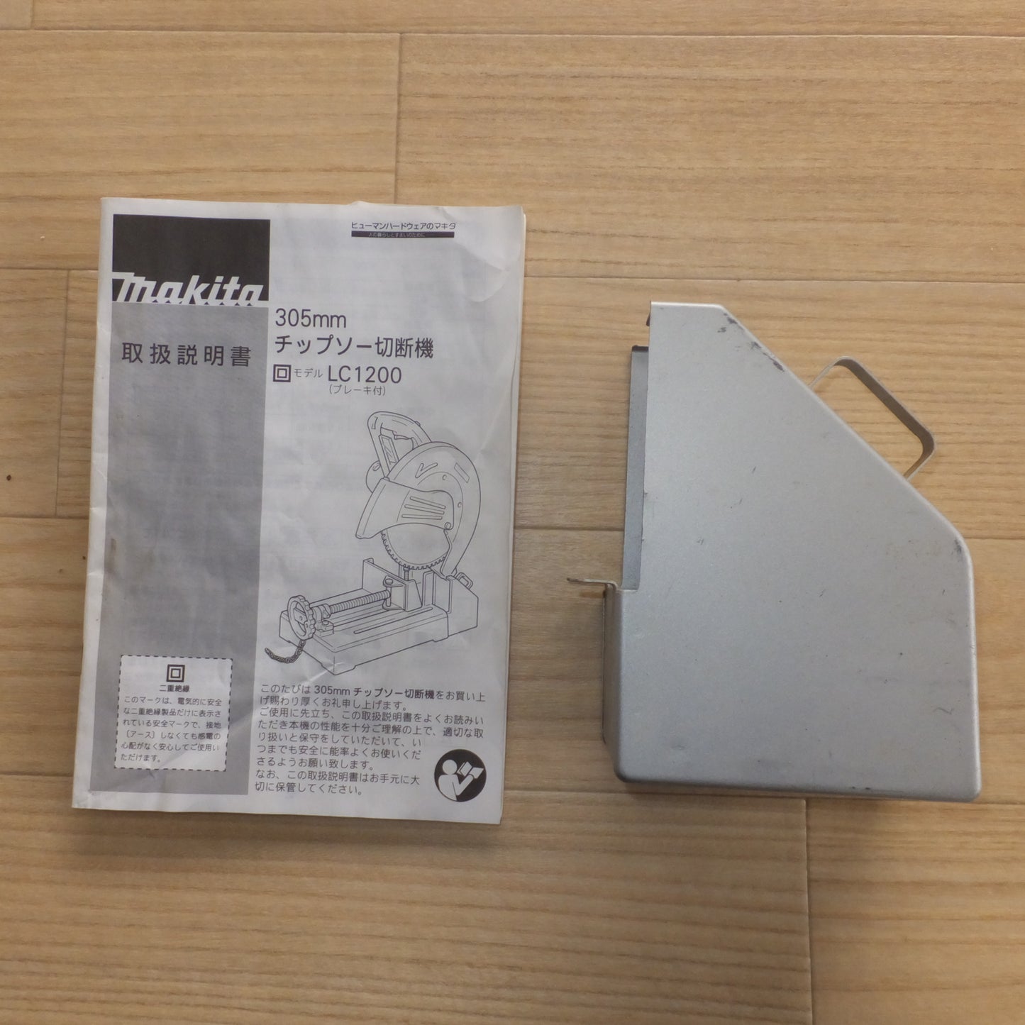 [送料無料] ★マキタ makita 12型 チップソー切断機 LC1200　100V 15A 50-60Hz 1430W　超硬丸ノコ 305mm★