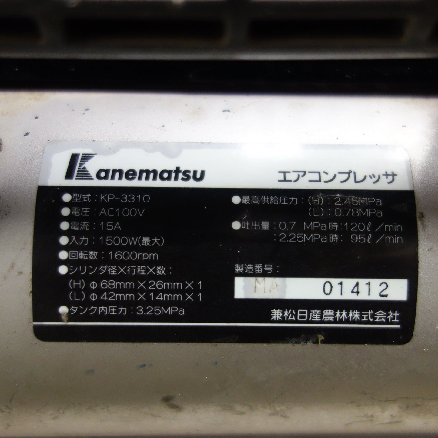 [送料無料] ☆カネマツ DAIMAJIN エア コンプレッサ KP-3310 兼松 エアー コンプレッサー☆