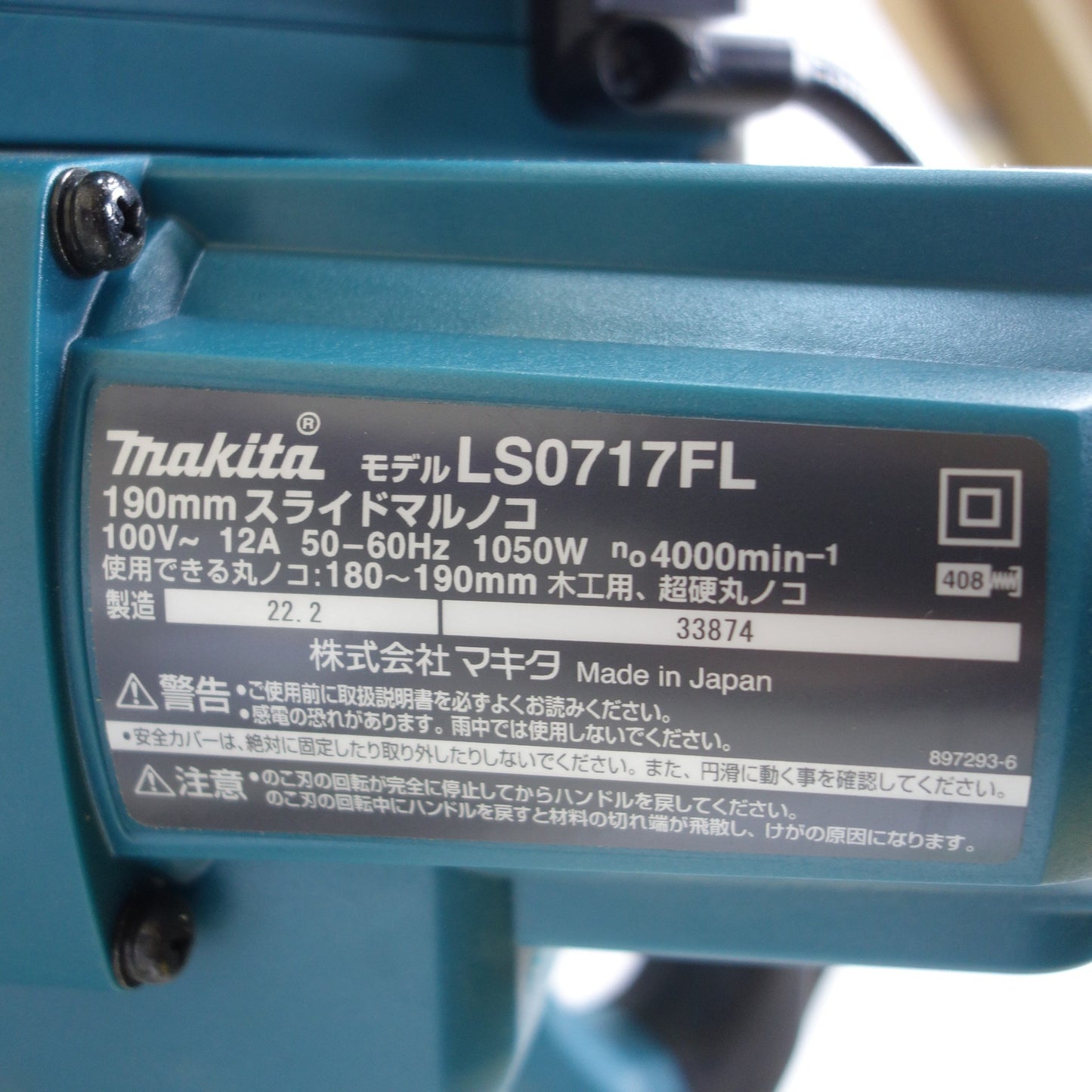 [送料無料] キレイ◆makita マキタ 190mm スライドマルノコ LS0717FL 木工用 切断機 電動工具 100V 50/60Hz◆