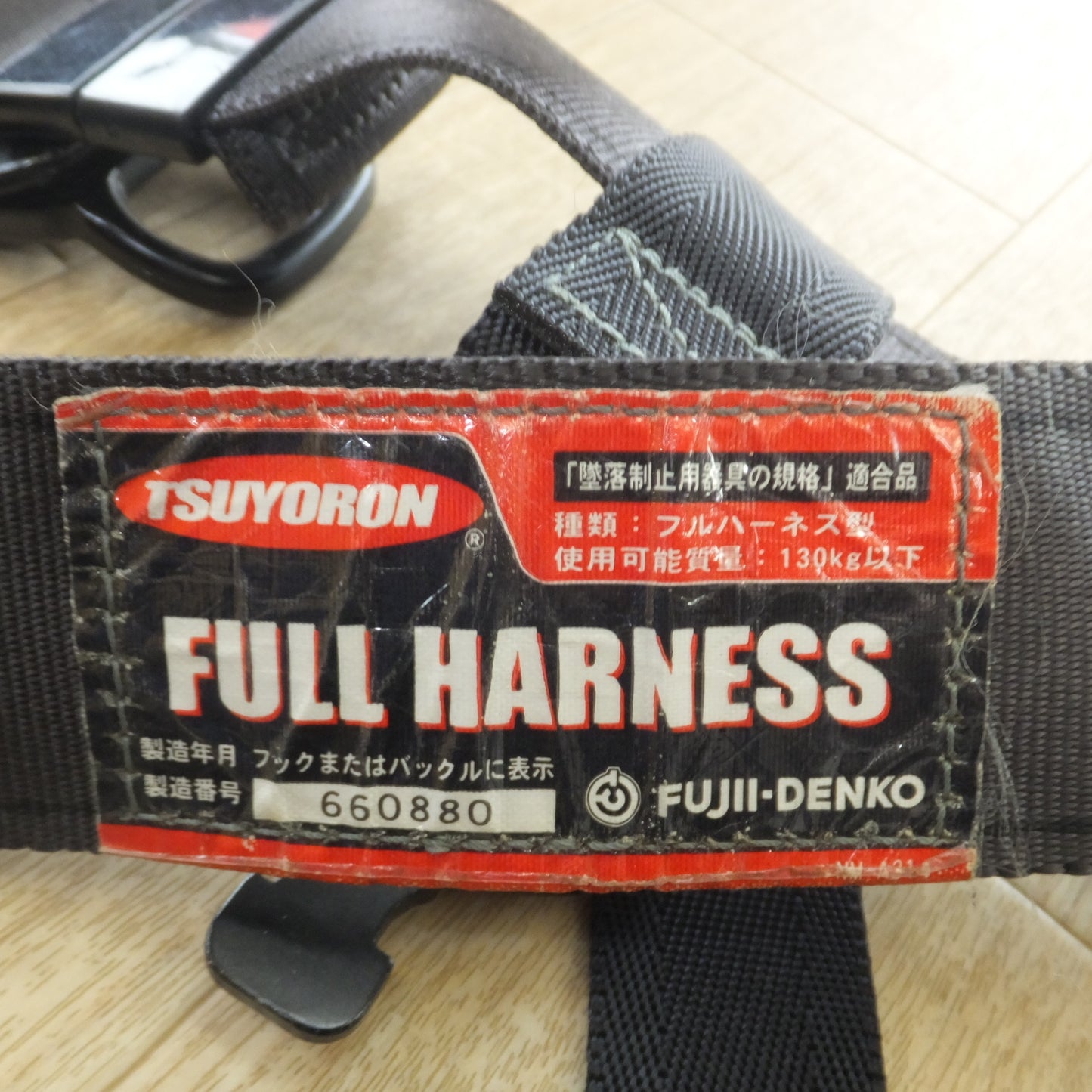 [送料無料] ★藤井電工 ツヨロン TSUYORON フルハーネス型 FULL HARNESS　使用可能質量 130kg以下★
