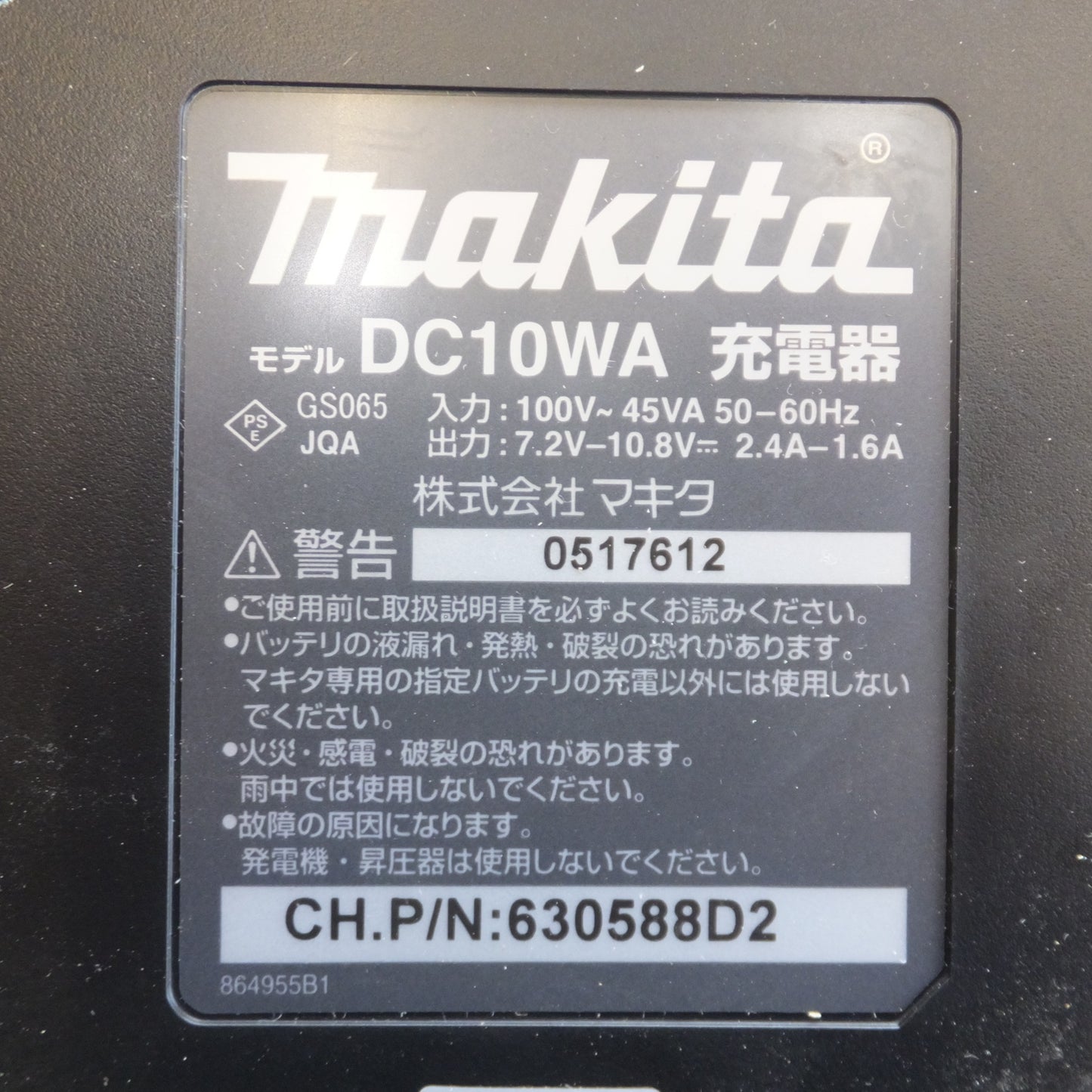 [送料無料] ★マキタ makita 充電式レシプロソー JR101DW 10.8V★