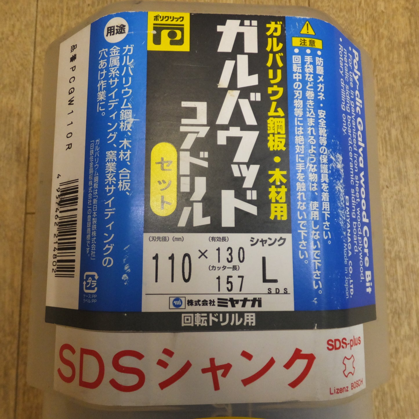 [送料無料]★ミヤナガ MIYANAGA ガルバウッドコアドリル PCGW110C★