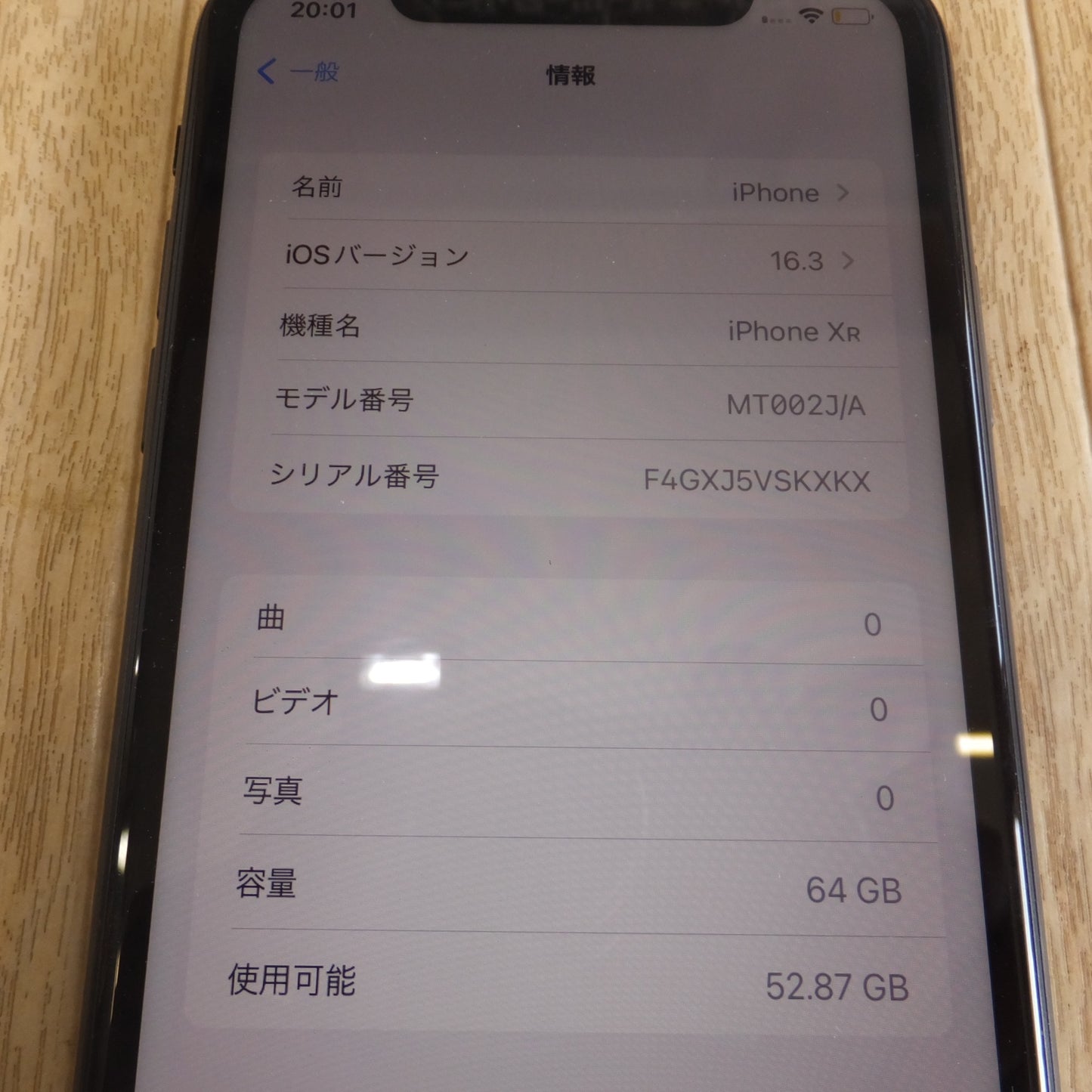 [送料無料] キレイ★アップル Apple iPhone XR A2106 MT002J/A 64GB　ソフトバンク 判定 〇 SIMフリー 最大容量 80%★