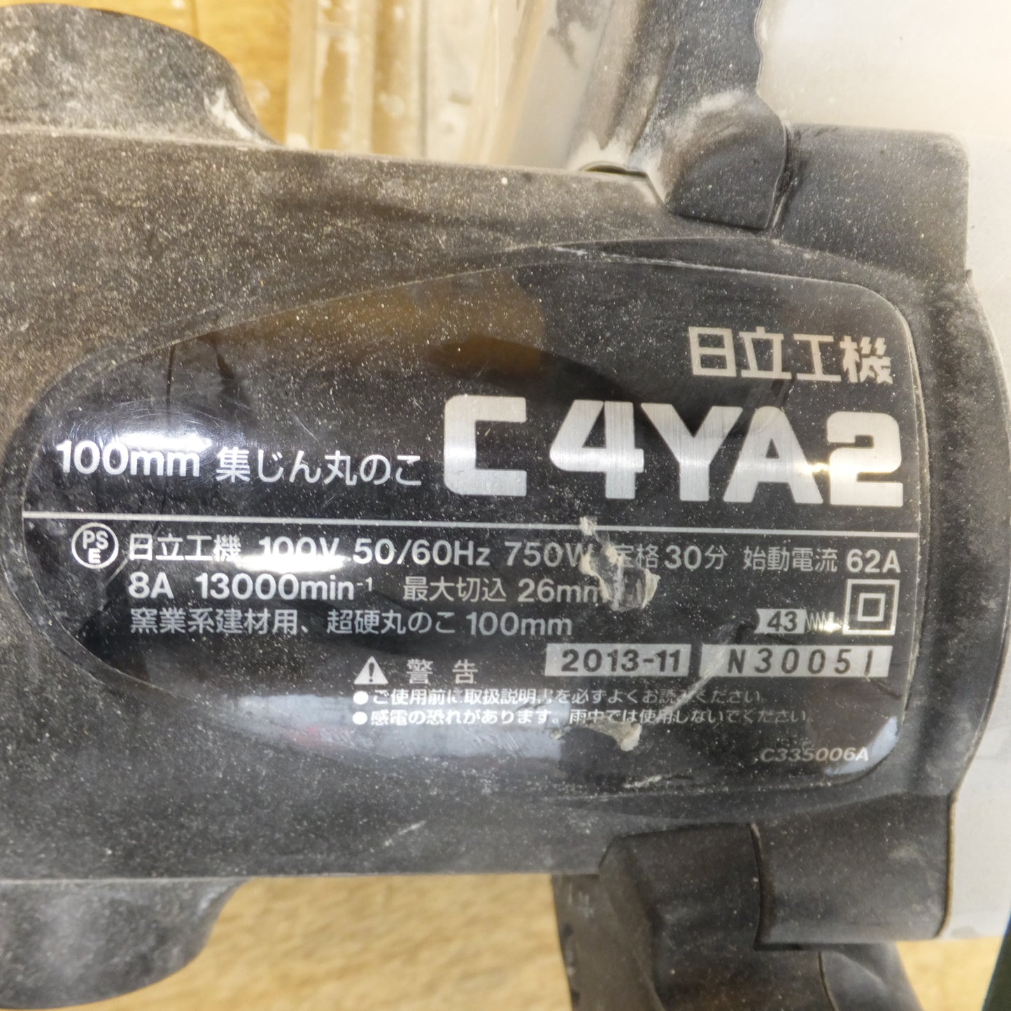 [送料無料]★日立 HITACHI 100mm 集じん丸のこ C4YA2　100V 50/60Hz 750W 8A　窯業系建材用 超硬丸のこ★