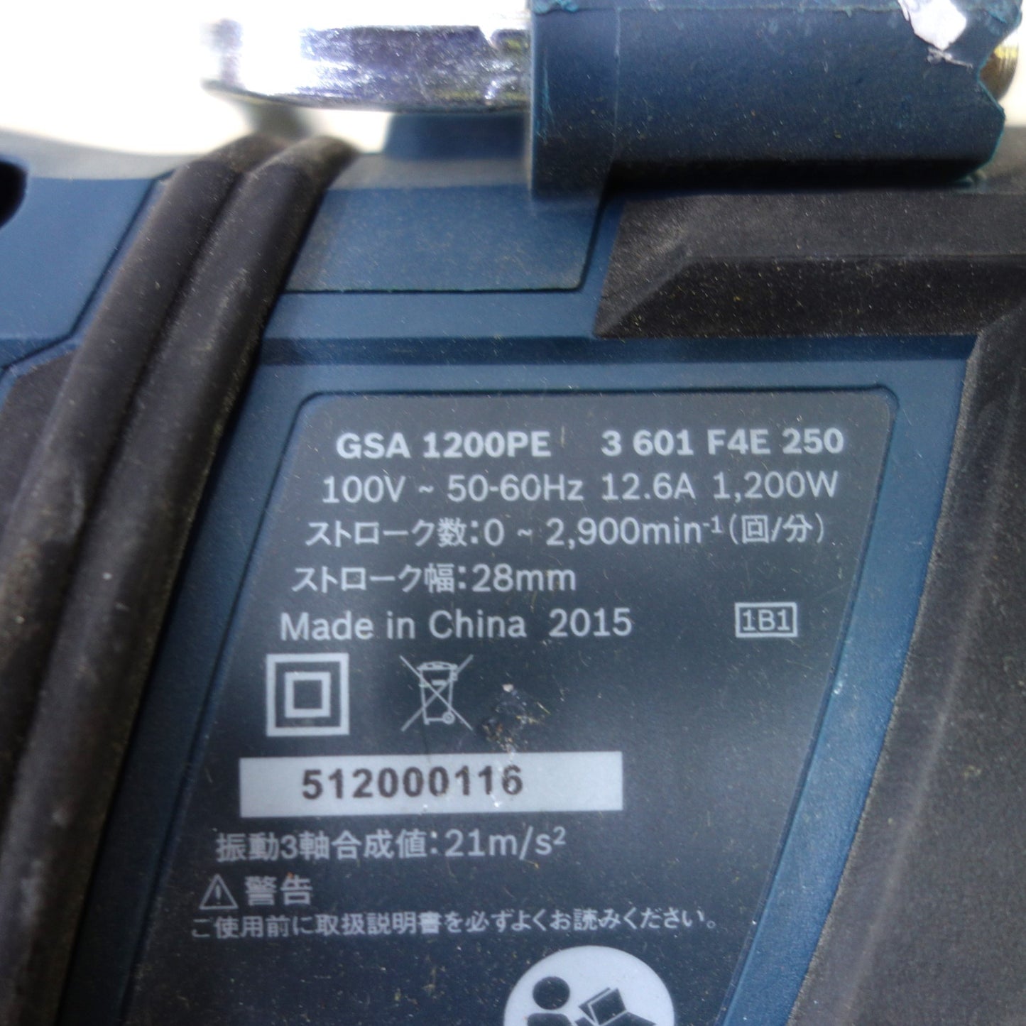 [送料無料] ◆BOSCH ボッシュ セーバーソー GSA1200PE レシプロソー 切断機 電動工具 100V◆