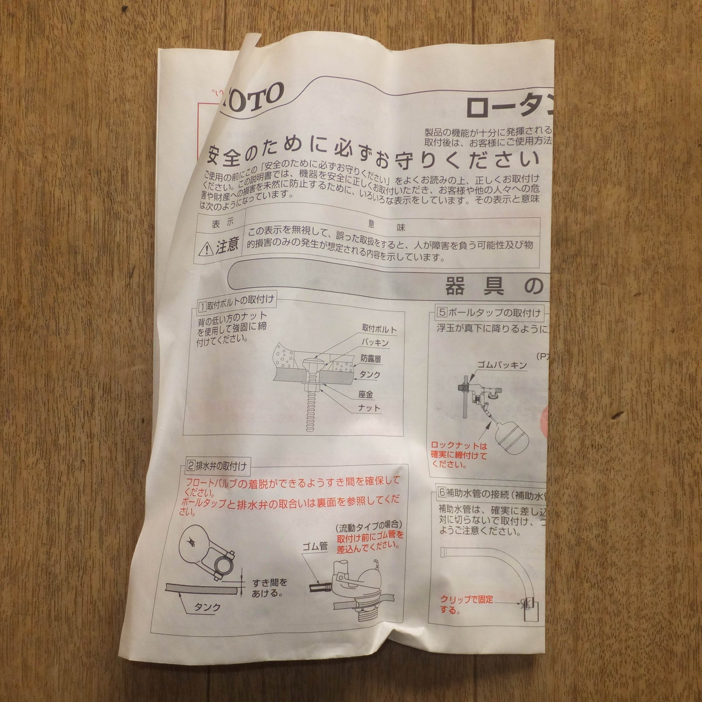 [送料無料]未使用★TOTO 横形ロータンク ボールタップ13 TS721AZRR★