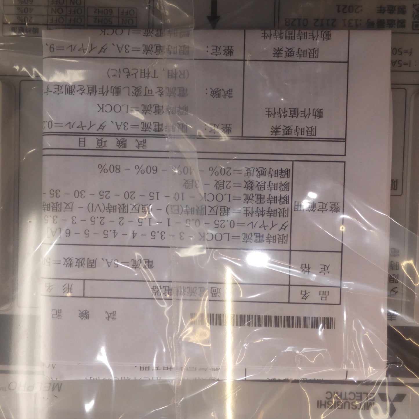 [送料無料]未使用★三菱 MITSUBISHI 2021年製 保護継電器 過電流継電器 MOC-A3V-R★