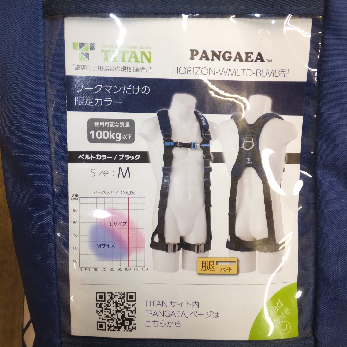 [送料無料]未使用★サンコー TITAN PANGAEA フルハーネス HORIZON-WMLTD-BLMB型 Size M　使用可能な質量 100kg以下★