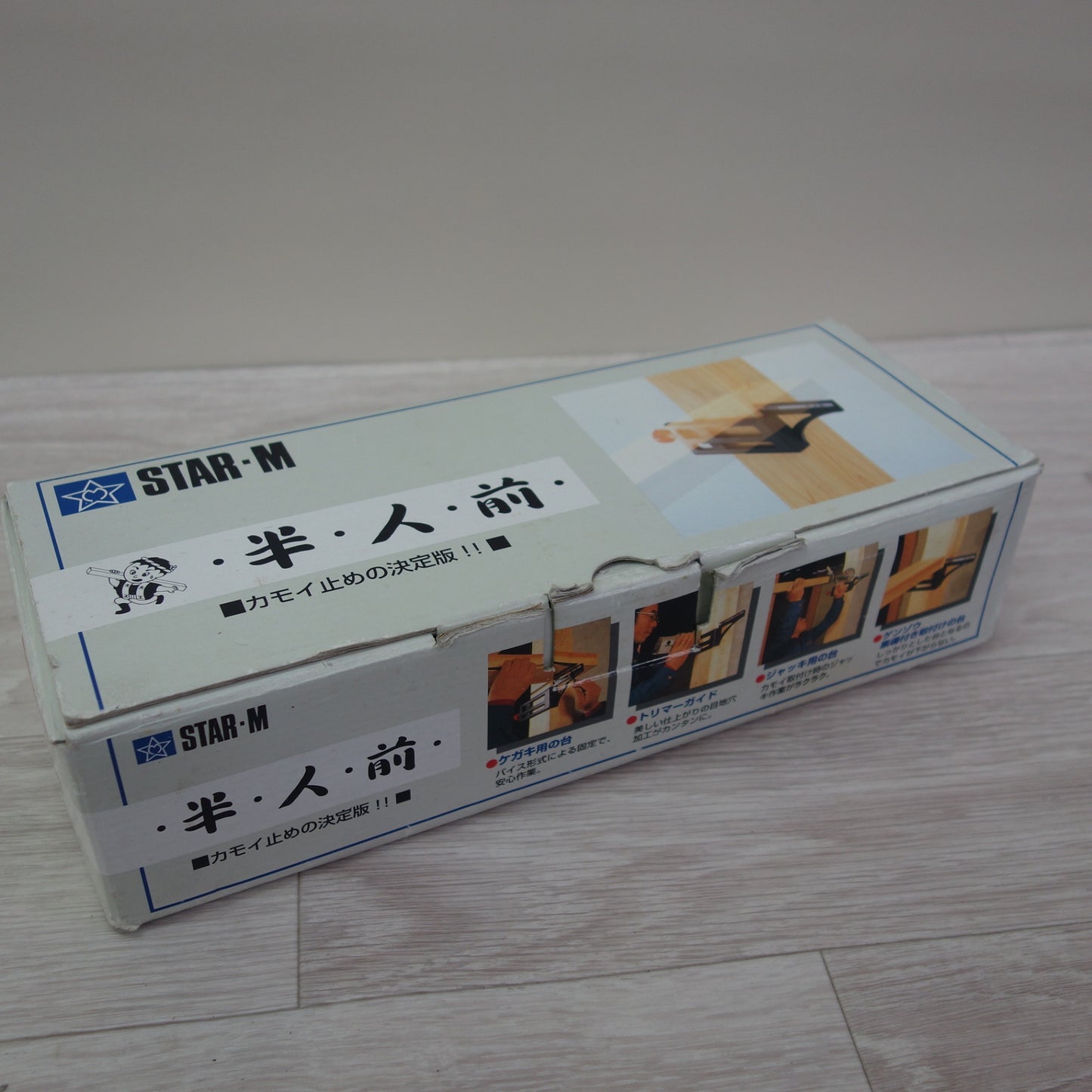 [送料無料] ☆スターエム 半人前 カモイ止め 鴨居止め 大工 STAR-M 固定具 大工 道具 職人 トリマーガイド DIY☆