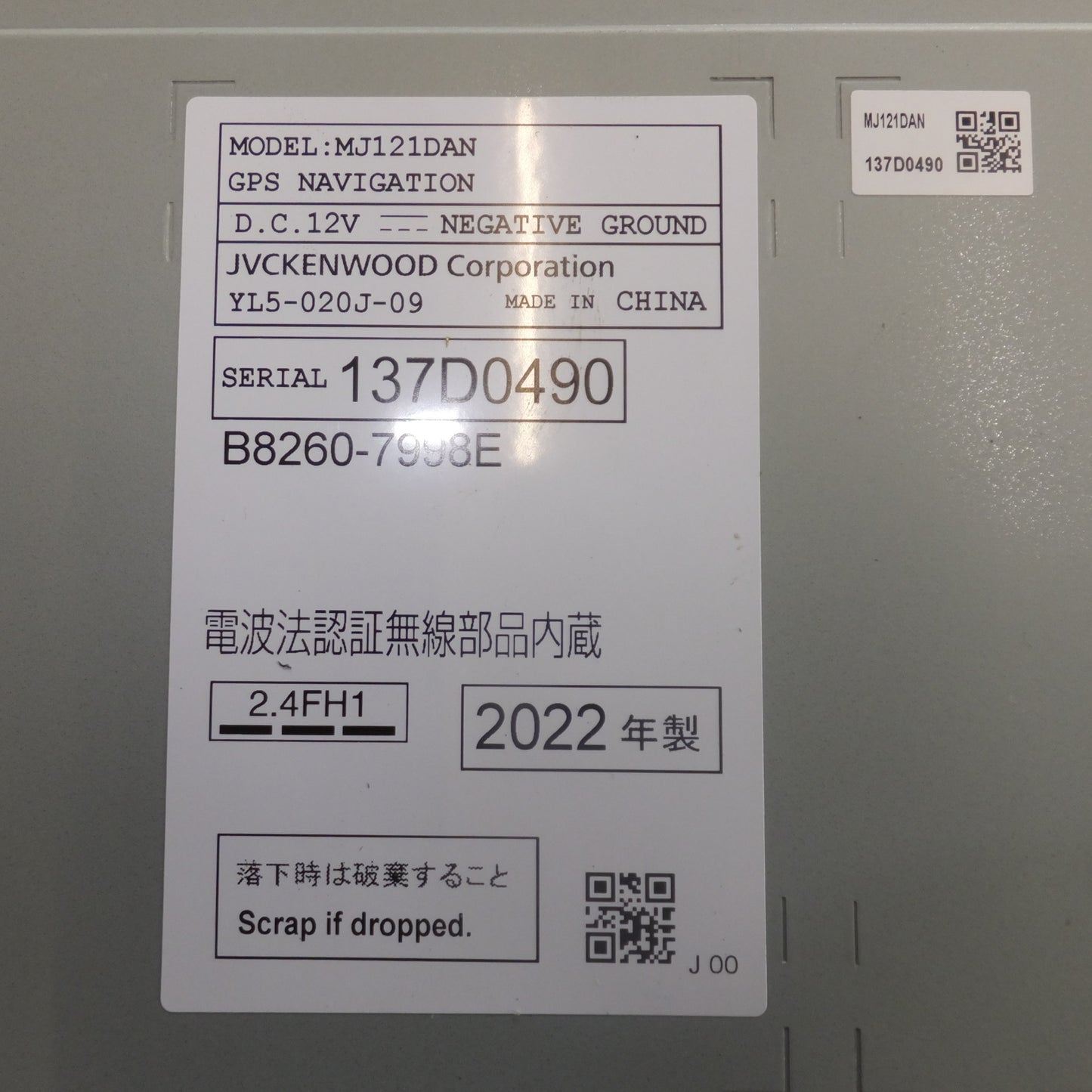 [送料無料]現状品★ケンウッド製 日産 NISSAN 日産オリジナルナビゲーション B8260-7998E MJ121DAN★