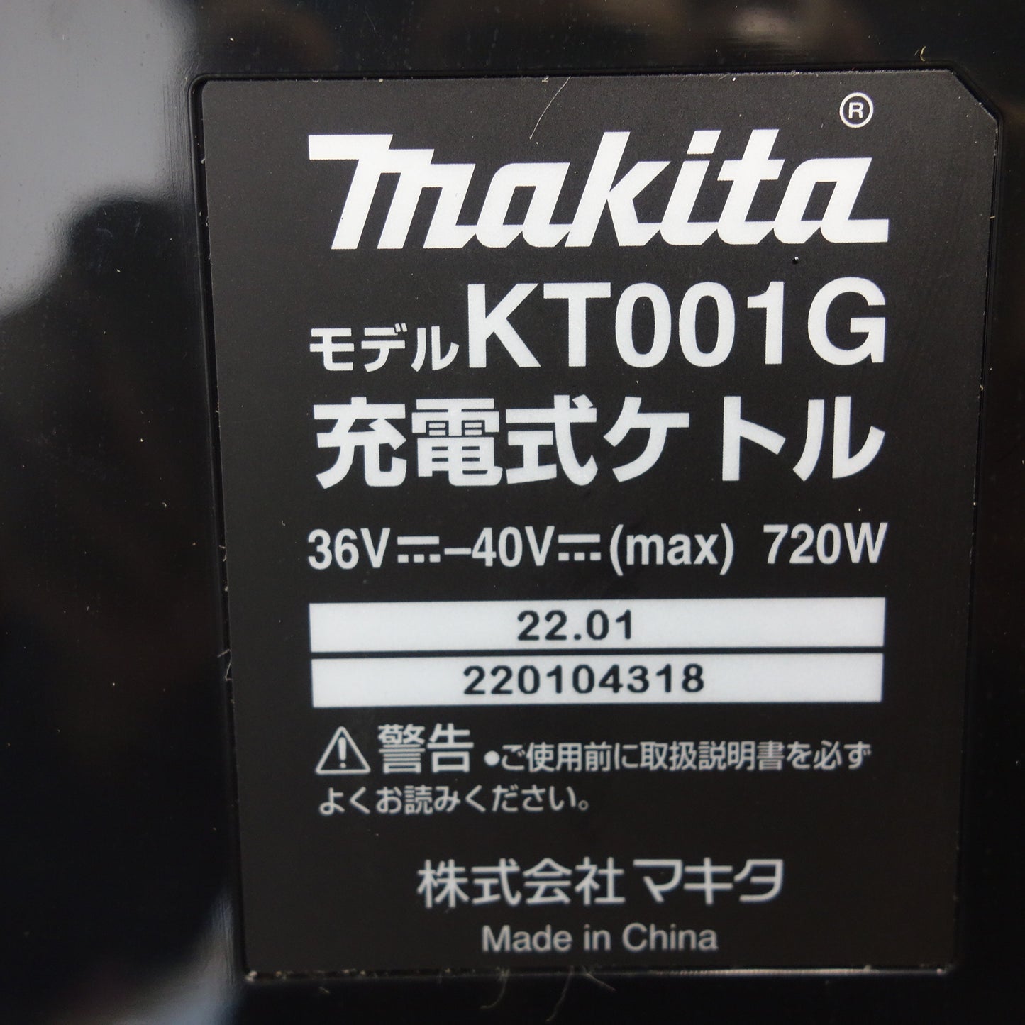 [送料無料] キレイ☆マキタ 充電式 ケトル KT001G 0.8L makita☆