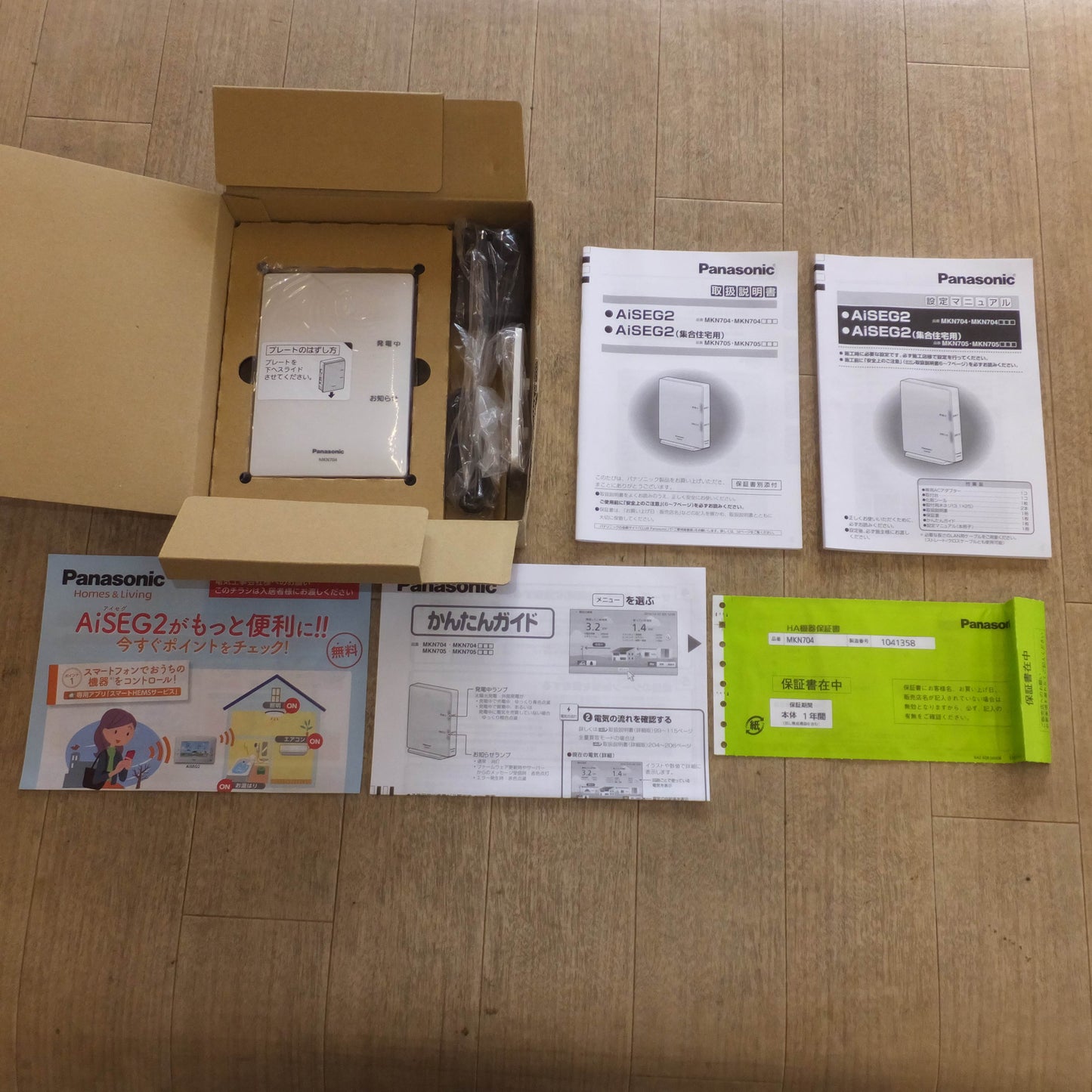 [送料無料]未使用★パナソニック Panasonic AiSEG2 MKN704　エコーネットライト対応計測ユニット MKN73318　セット★
