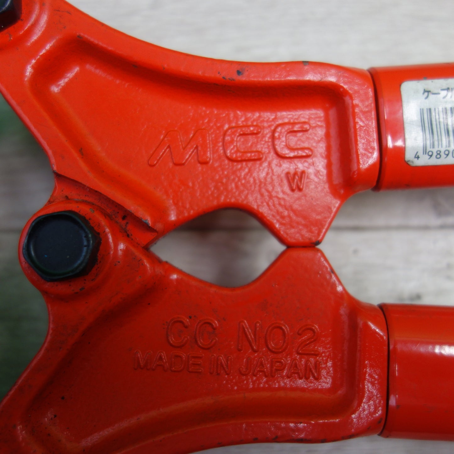 [送料無料] ☆MCC ケーブル カッター CC NO2 松阪鉄工所 工具  切断 一般電気工事、送電線工事、変電設備工事☆