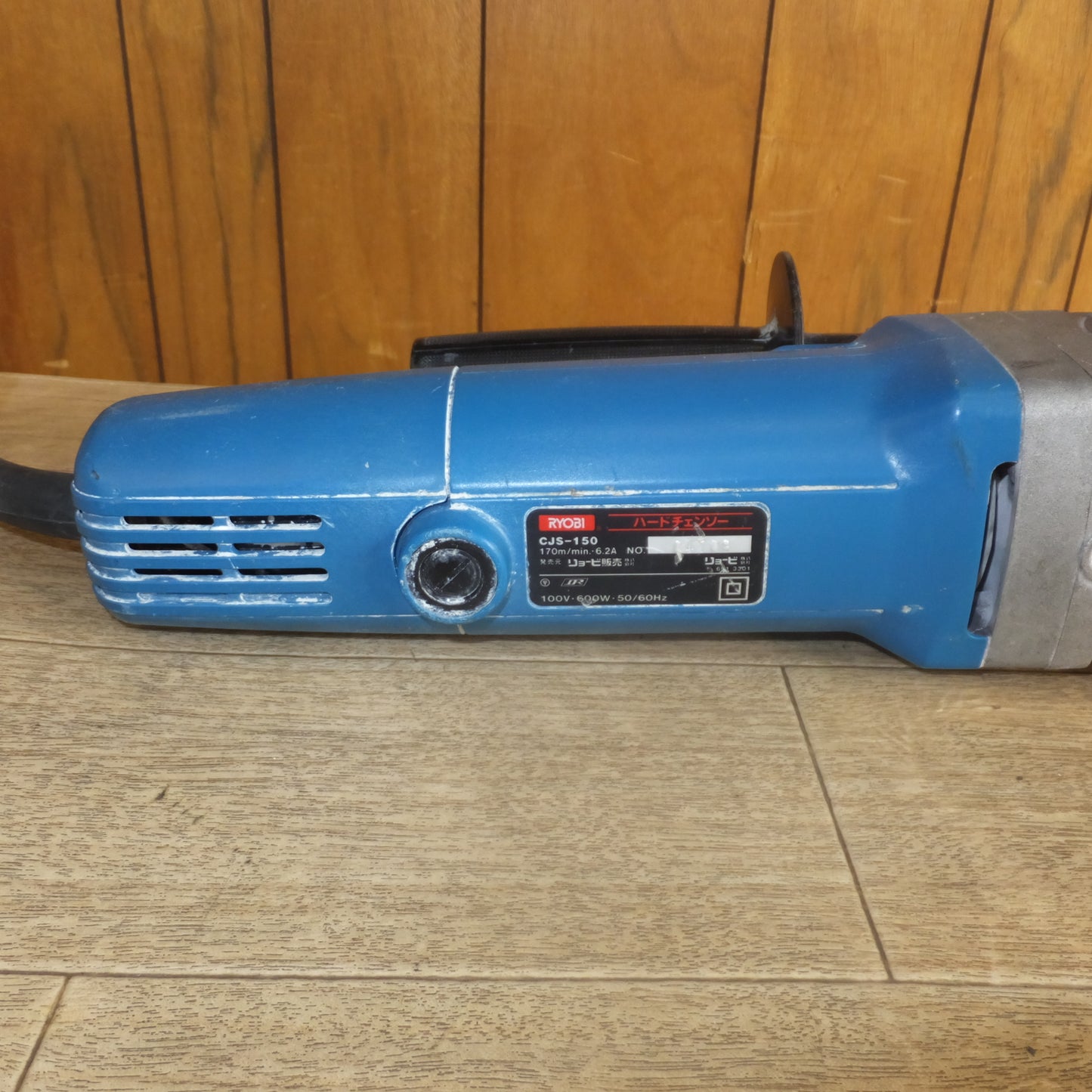 [送料無料]★リョービ RYOBI ハードチェンソー CJS-150　100V 600W 50/60Hz★