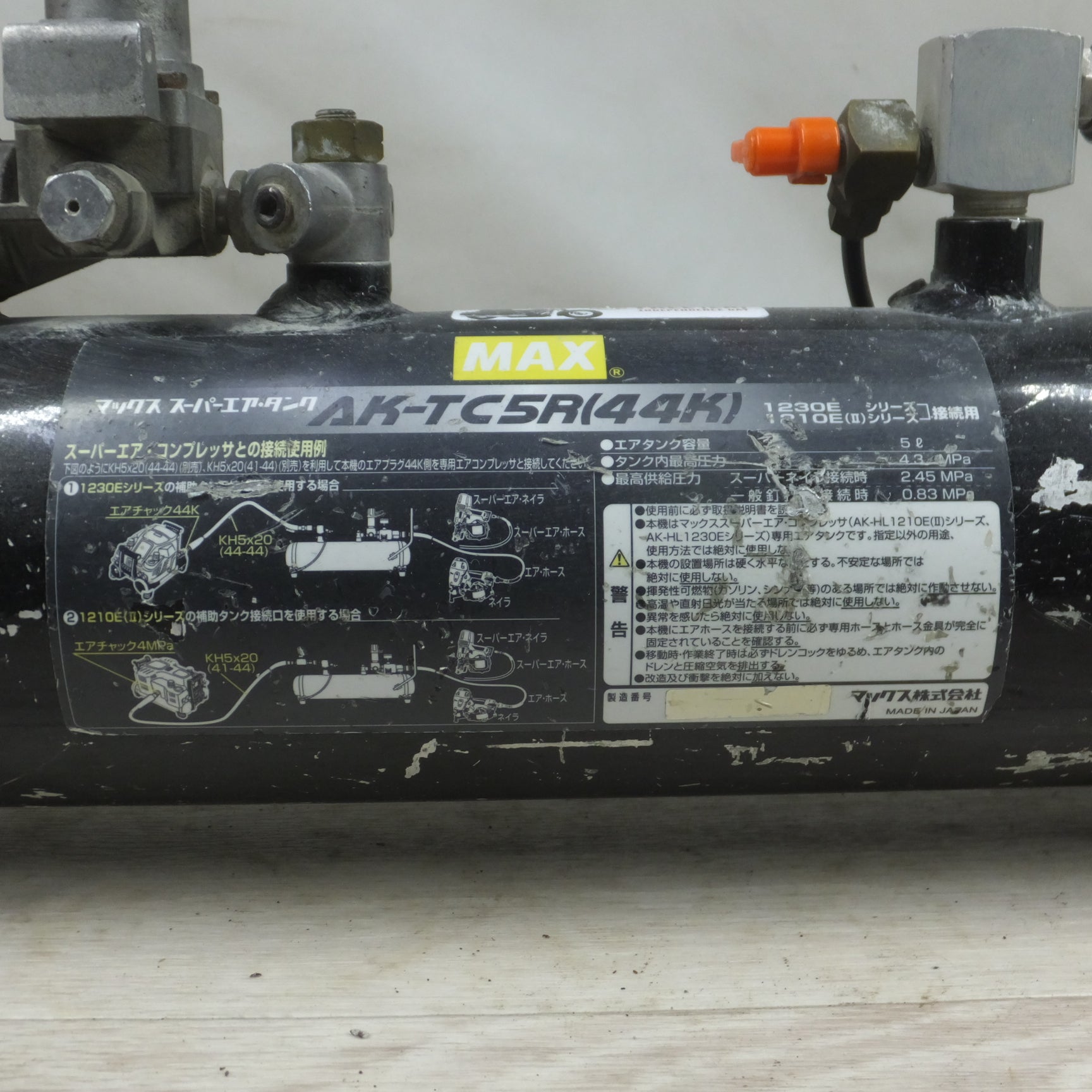 MAXスーパーエアータンク MAXスーパーエアータンク エアタンクの製品ラインアップ一覧