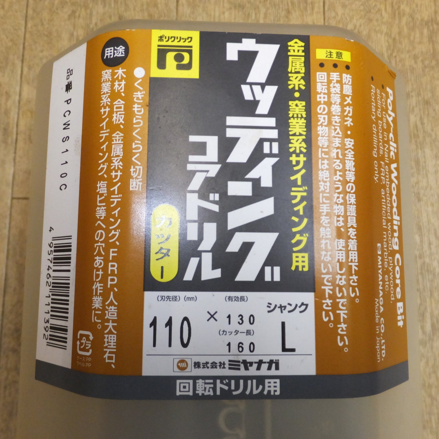 [送料無料]キレイ★ミヤナガ MIYANAGA ウッディングコアドリル PCWS110C★