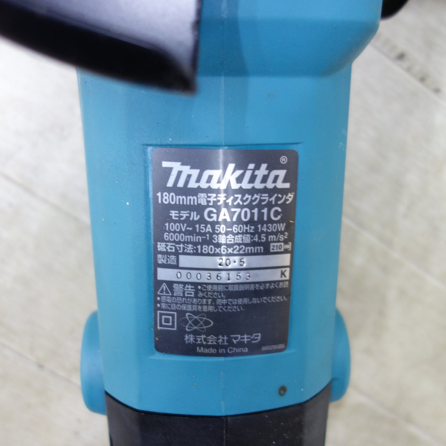 [送料無料] キレイ◆makita マキタ 180mm 電子ディスクグラインダ GA7011C 切断 研削 電動工具 100V 50/60Hz◆