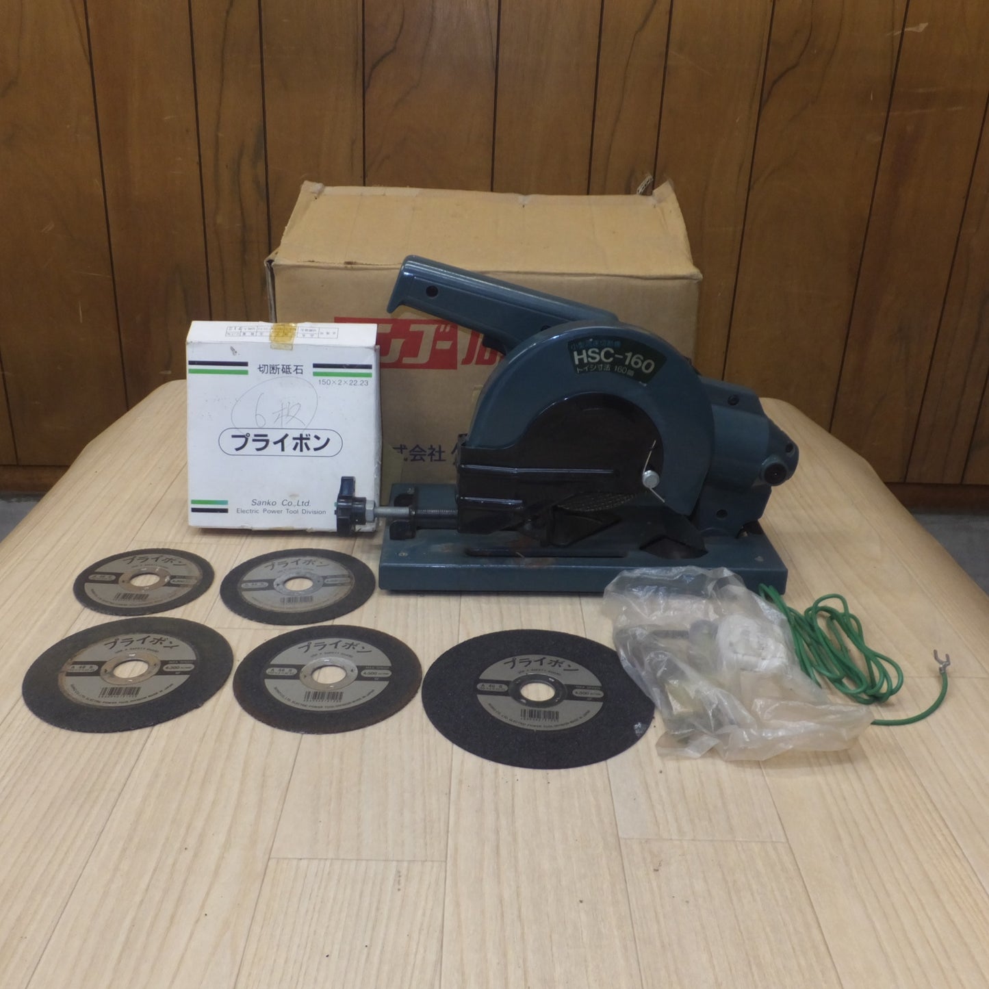 [送料無料] ★新興製作所 SHINKO 小型高速切断機 CUT-OFF MACHINE HSC-160　切断砥石 プライボン　セット★