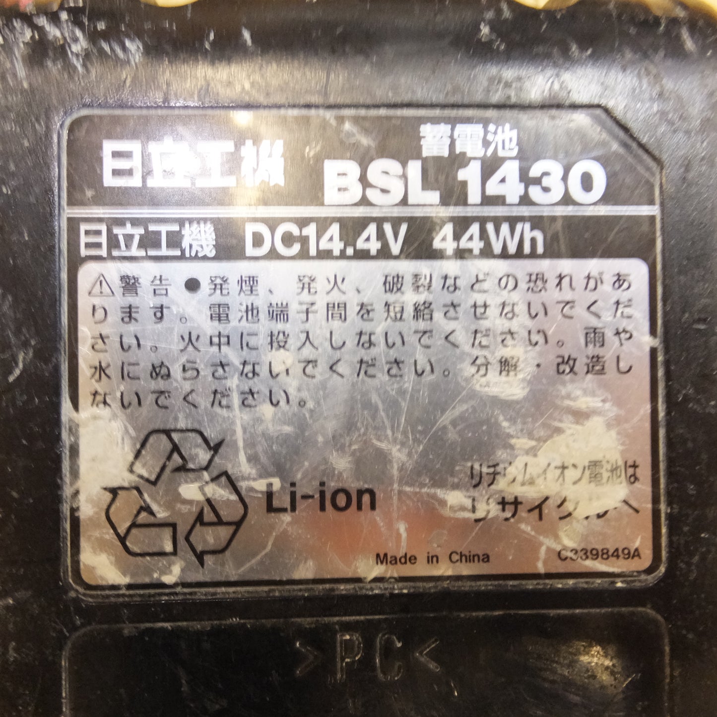 [送料無料]★日立 HITACHI 30mm コードレスナイフカッタ CK14DSL　蓄電池 BSL1430 2個　急速充電器 UC18YSL2　セット★