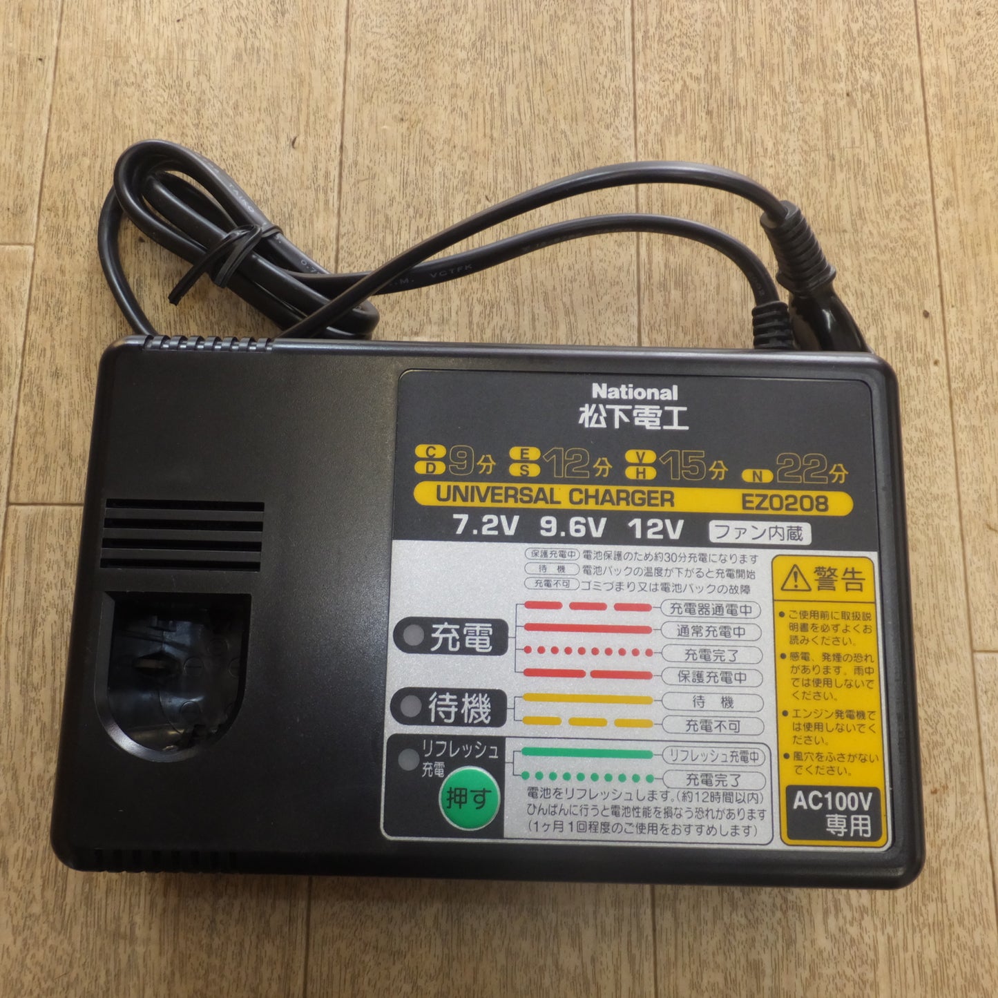 [送料無料]キレイ★松下電工 National 充電ドリルドライバー POWERCOSMO EZ6403NKN-H DC12V★