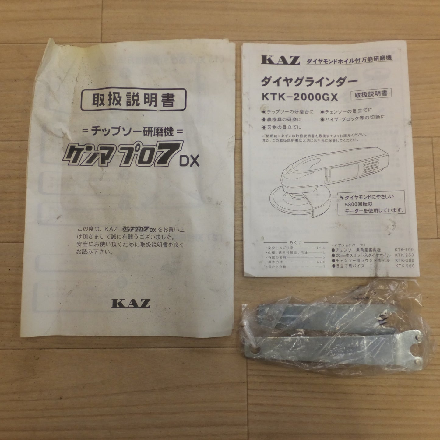 [送料無料] ★和コーポレーション KAZ チップソー研磨機 ケンマプロ7DX　ダイヤグラインダー KTK-2000GX　セット★