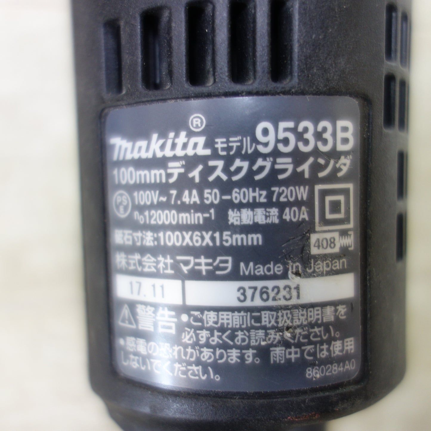 [送料無料] ◆makita マキタ 100mm ディスクグラインダ 9533B 電動工具 研磨機 100V◆