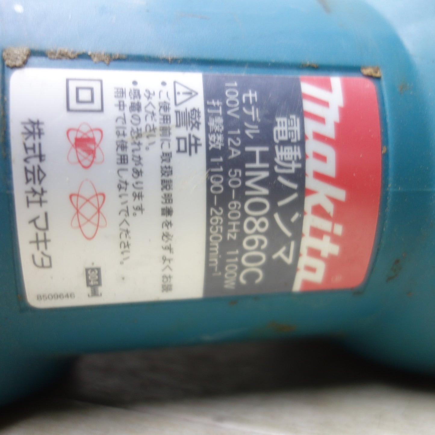 [送料無料] ◆makita マキタ 電動ハンマ HM0860C ハツリ 電動工具 100V◆