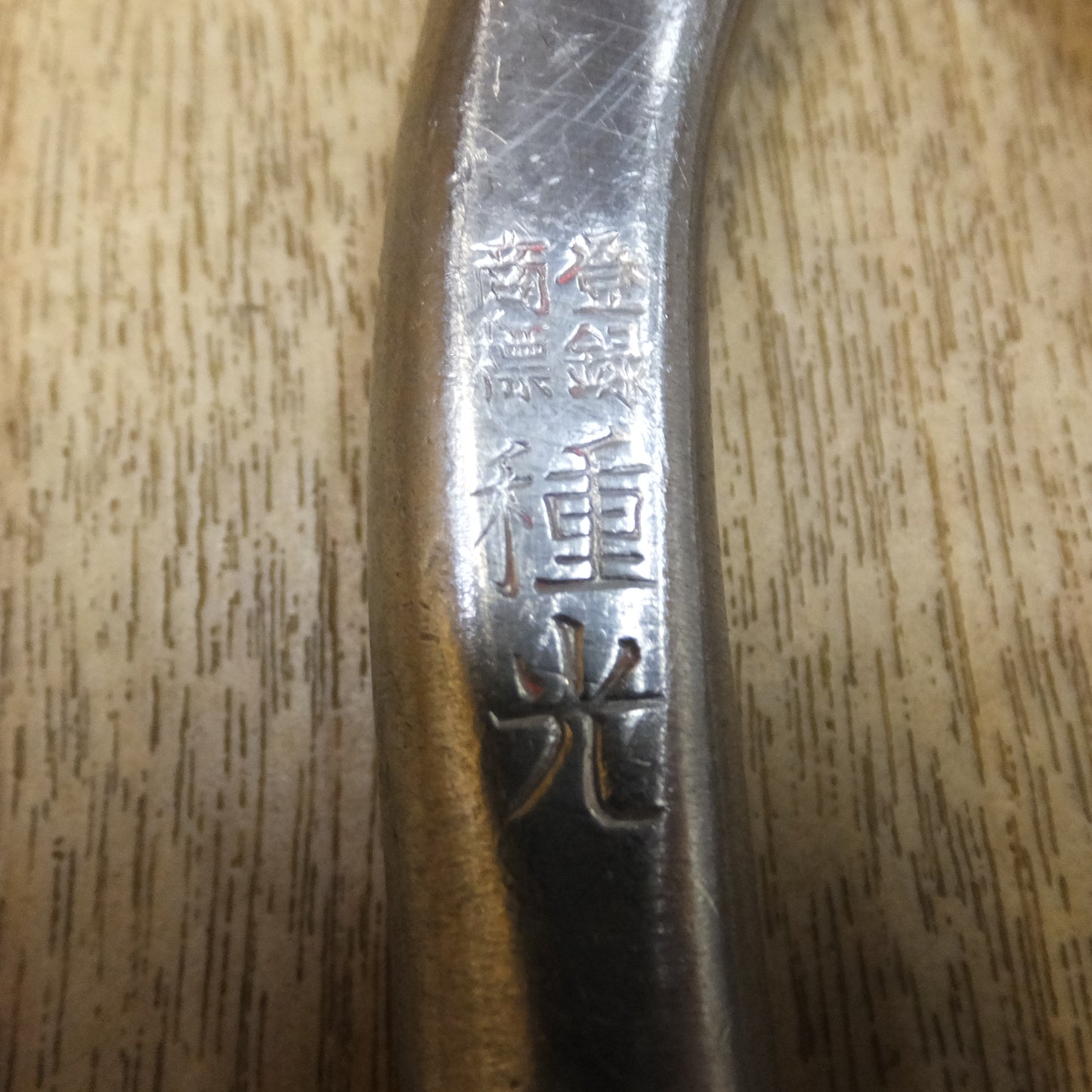 [送料無料]★ツボタ 種光 金切鋏 ZDP189 260mm★