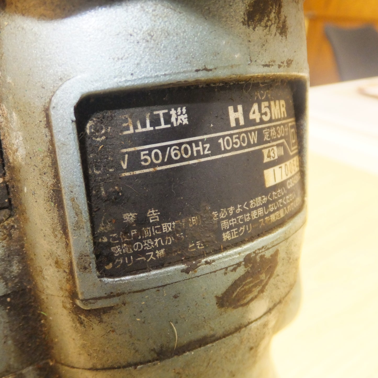 [送料無料] ★日立 HITACHI ハンマ H45MR　100V 50/60Hz 1050W 11A★