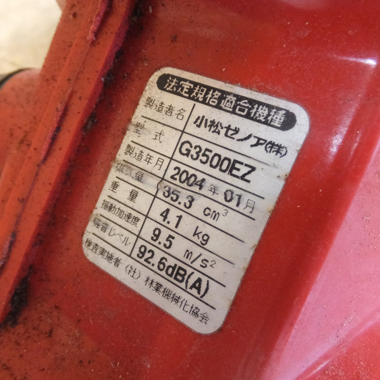 *送料無料*岐阜発★小松ゼノア ZENOAH エンジンチェーンソー G3500EZ イージー・スタート★