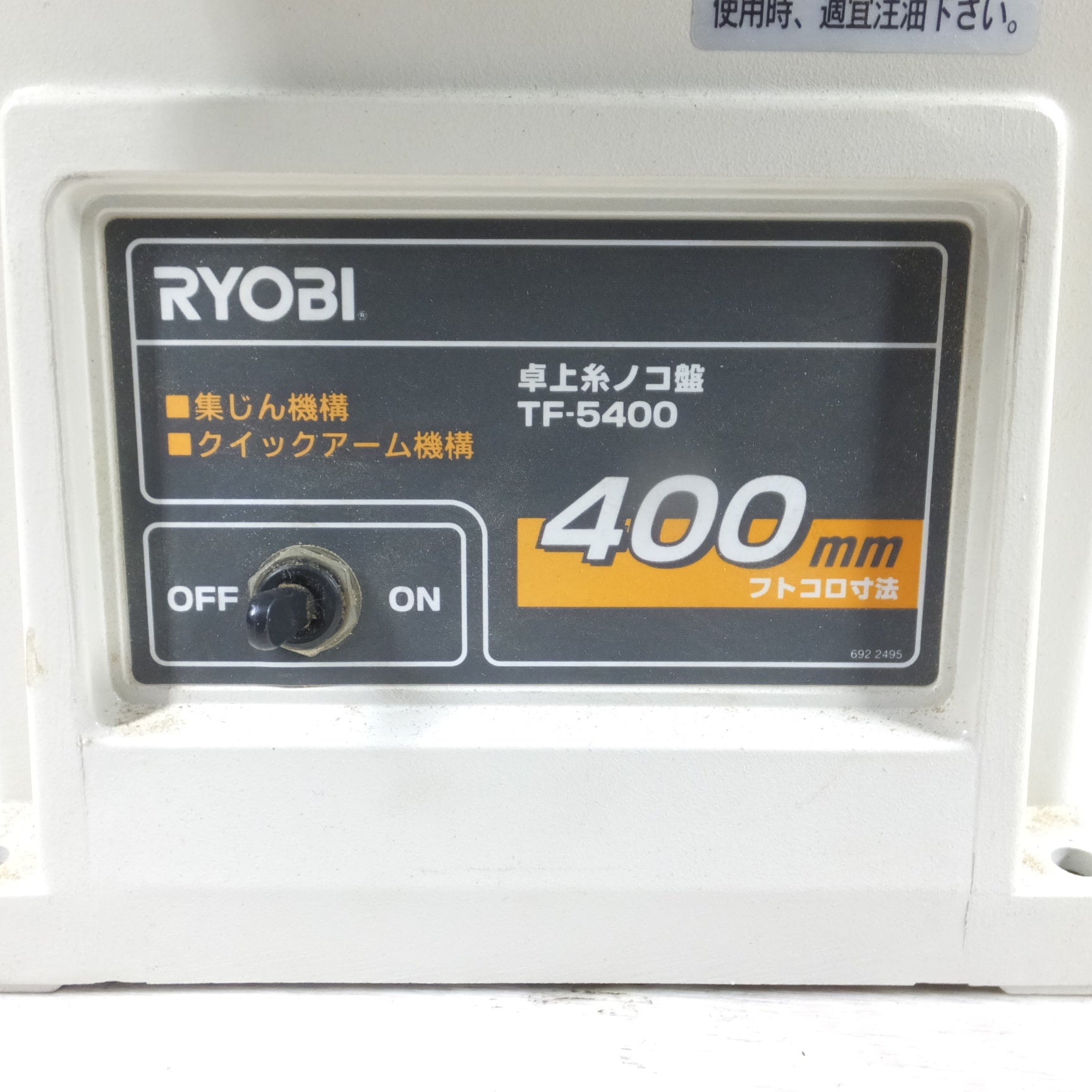 RYOBI 卓上糸ノコ盤 TF-5400 100V RYOBI⁄リョービ 卓上糸ノコ盤 TF-
