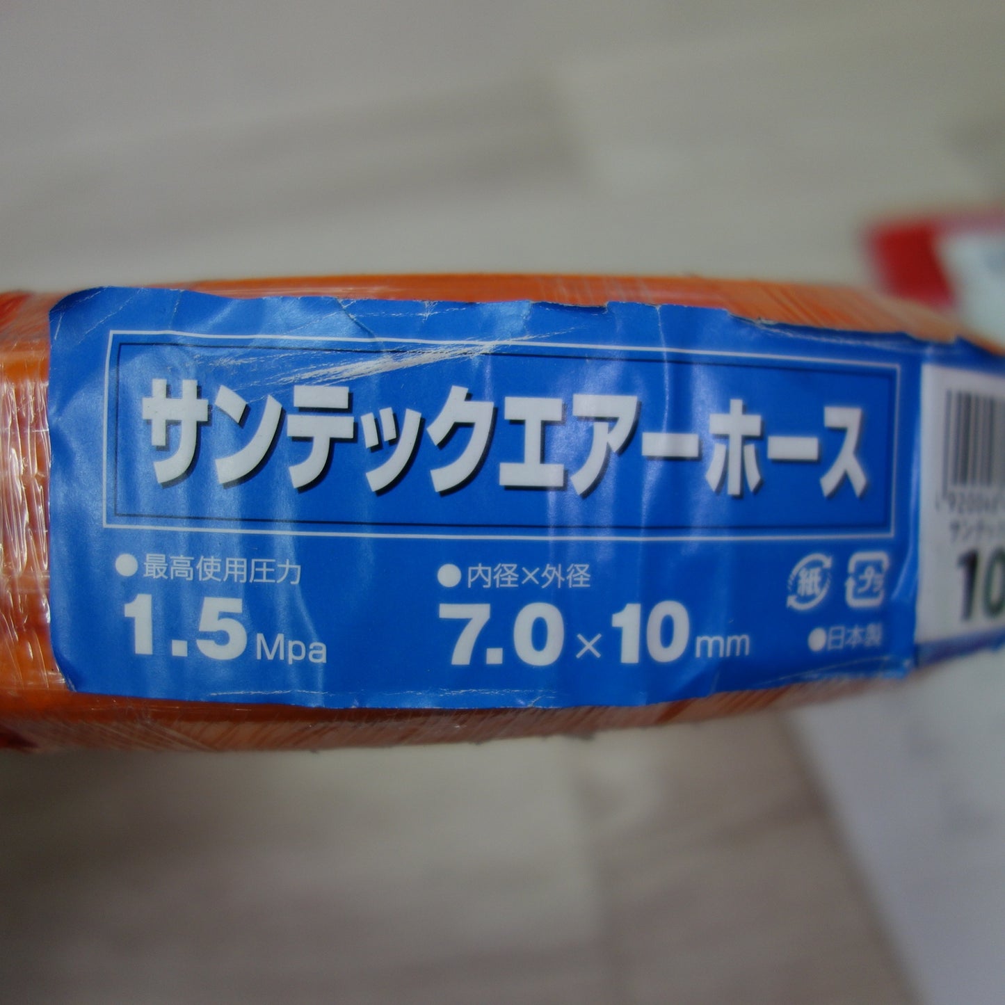 [送料無料] 未使用☆サンテック エアーホース 10m 7.0×10mm 1.5Mpa エアーツール用 ホース TOGAWA 十川産業☆