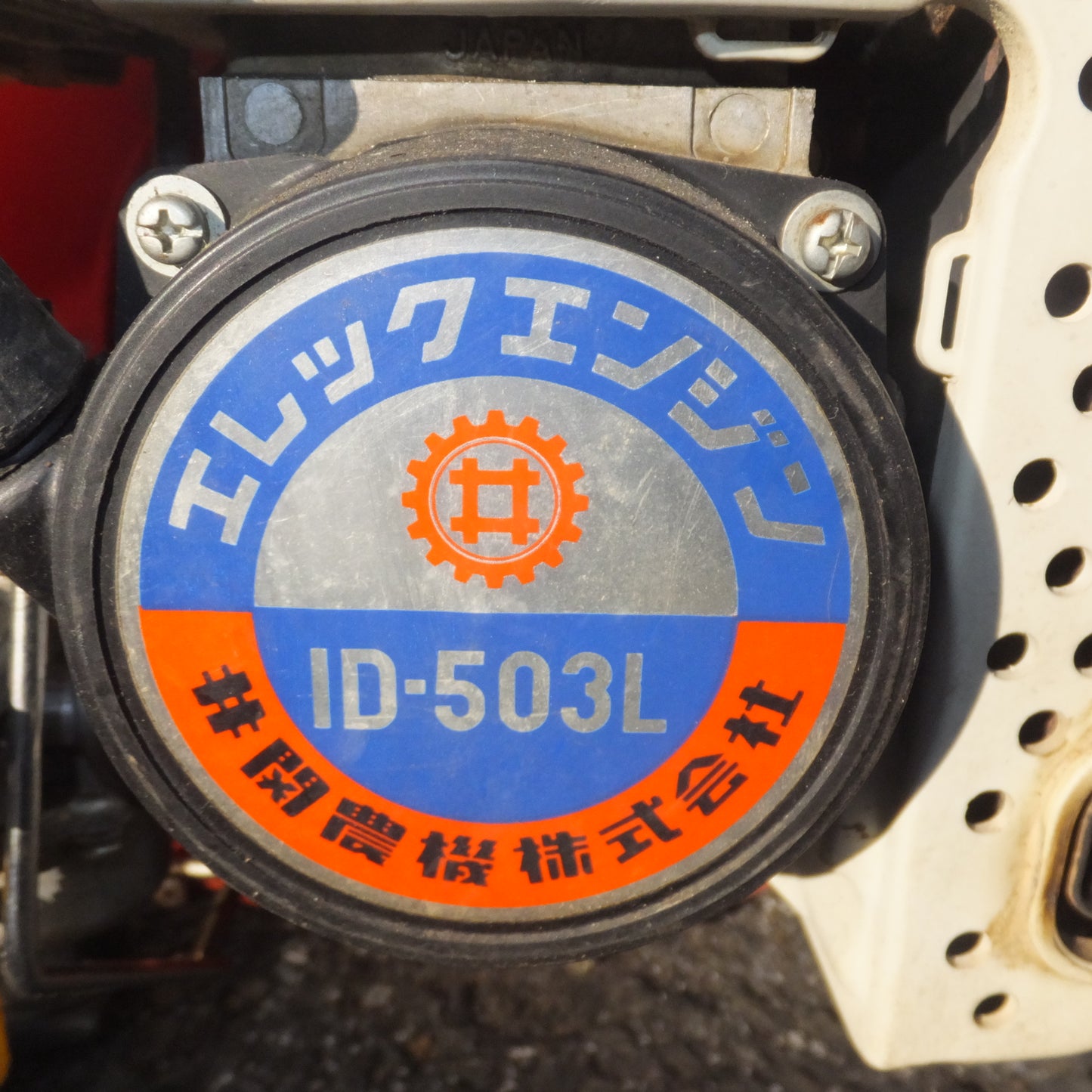 *送料無料*岐阜発★井関農機 ISEKI 背負い式エンジン散布機 エレックエンジン ID-503L★