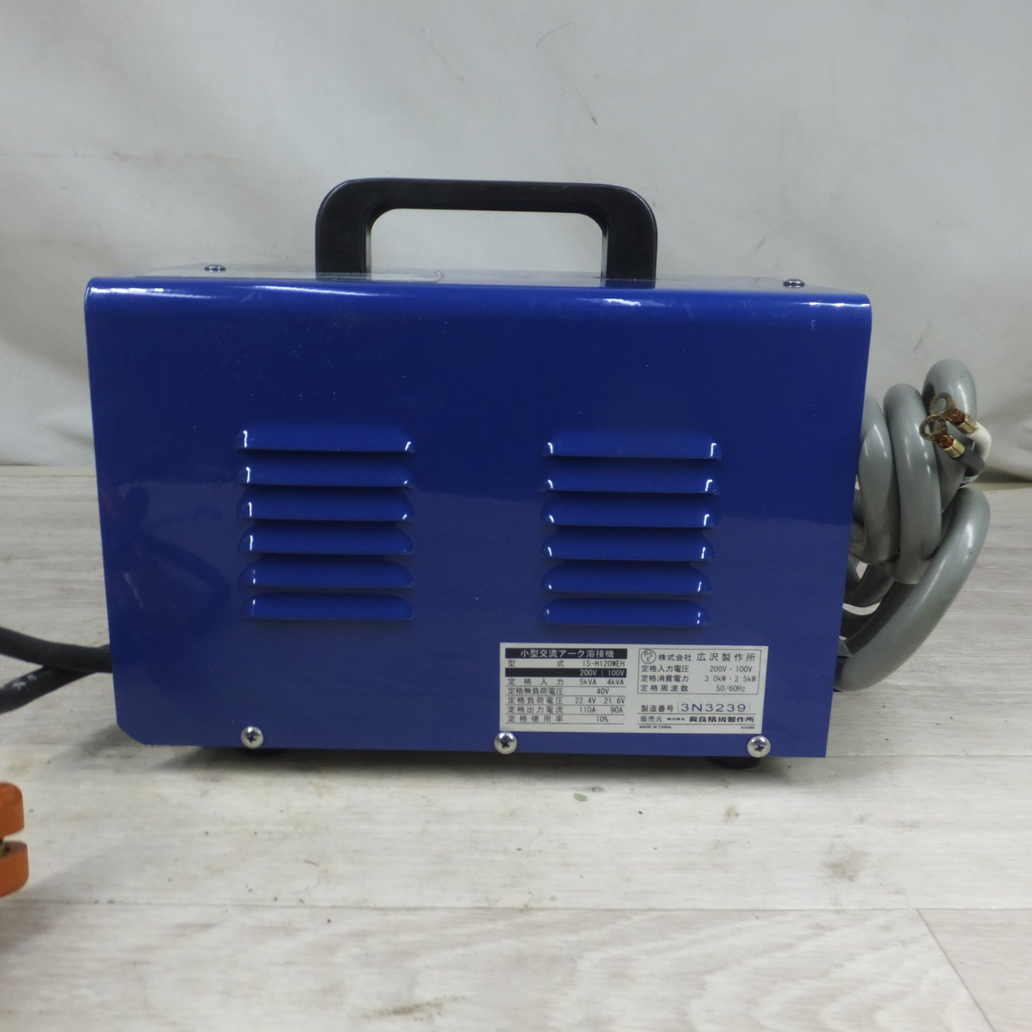 [送料無料] ◆IKURA 育良精機 イクラアーク 小型交流アーク溶接機 IS-H120WEH 100V/200V兼用型◆